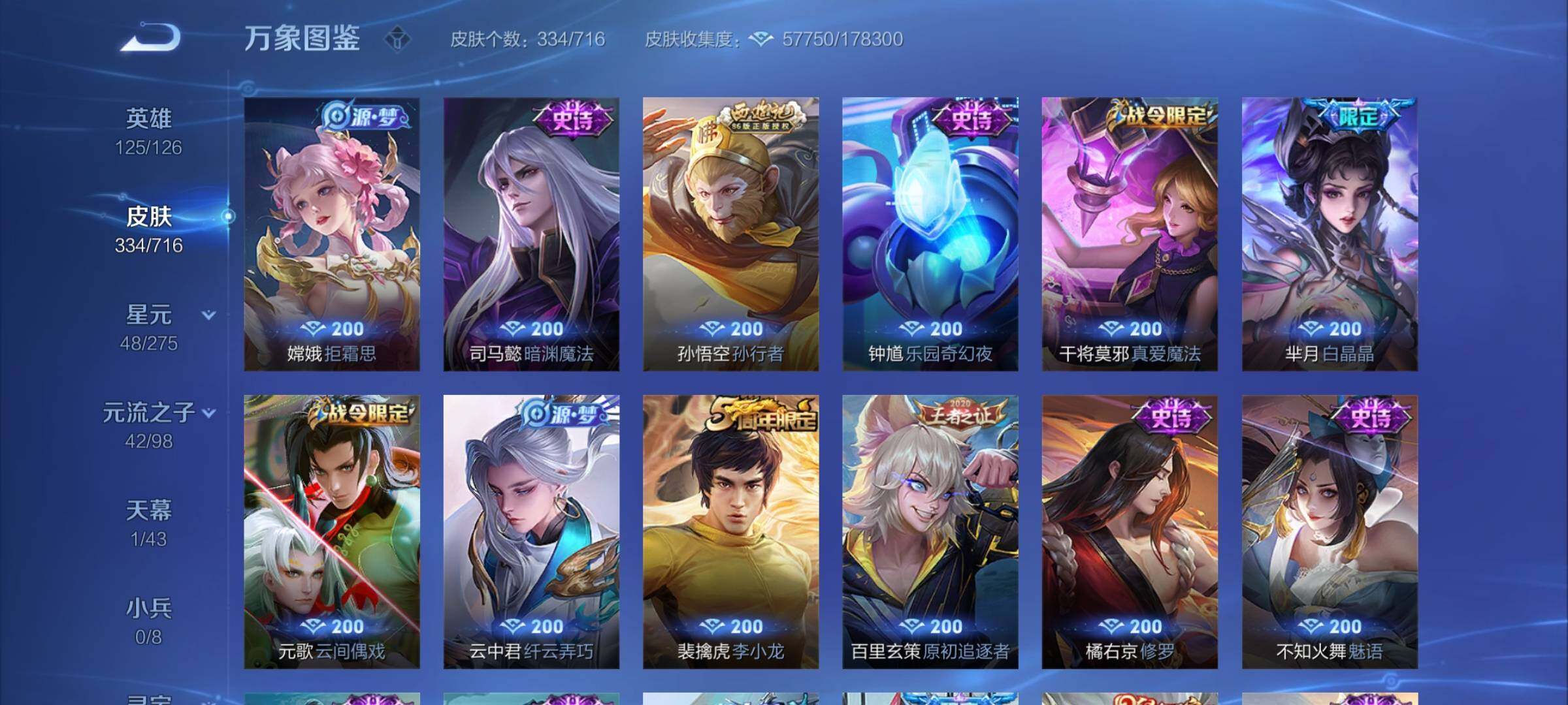 WZYXS3206766王者荣耀账号详情图13