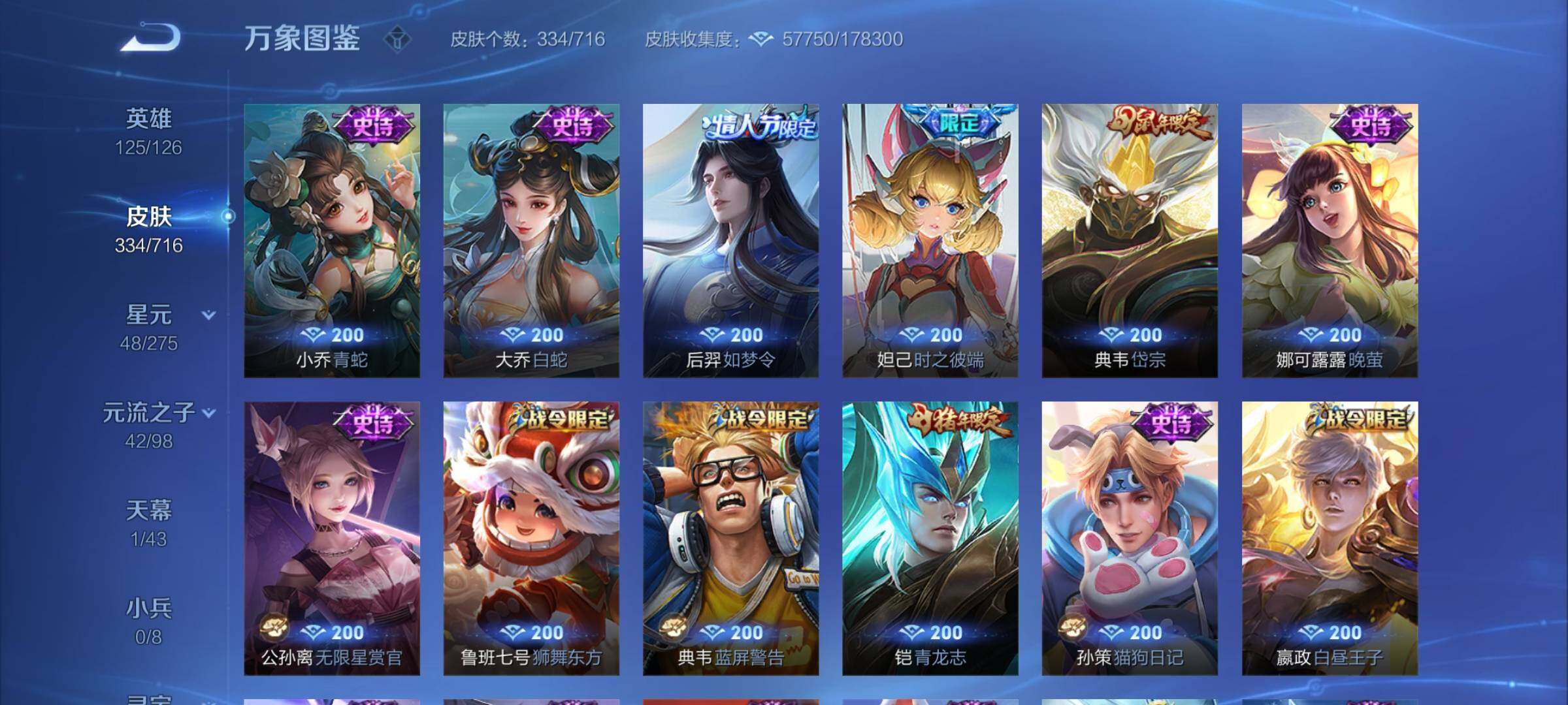 WZYXS3206766王者荣耀账号详情图14