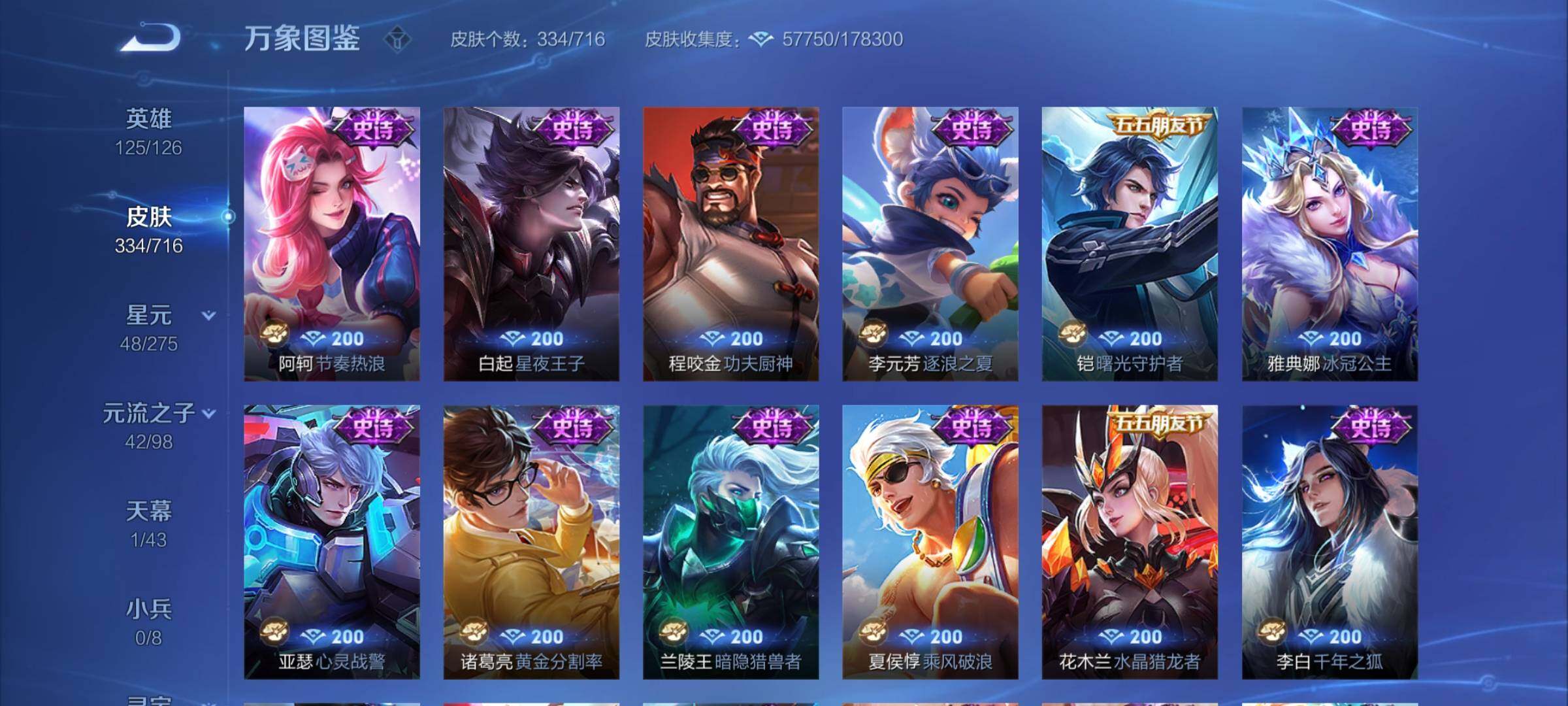 WZYXS3206766王者荣耀账号详情图15