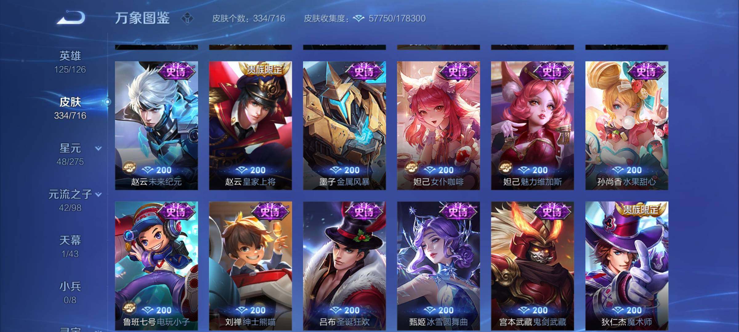 WZYXS3206766王者荣耀账号详情图16