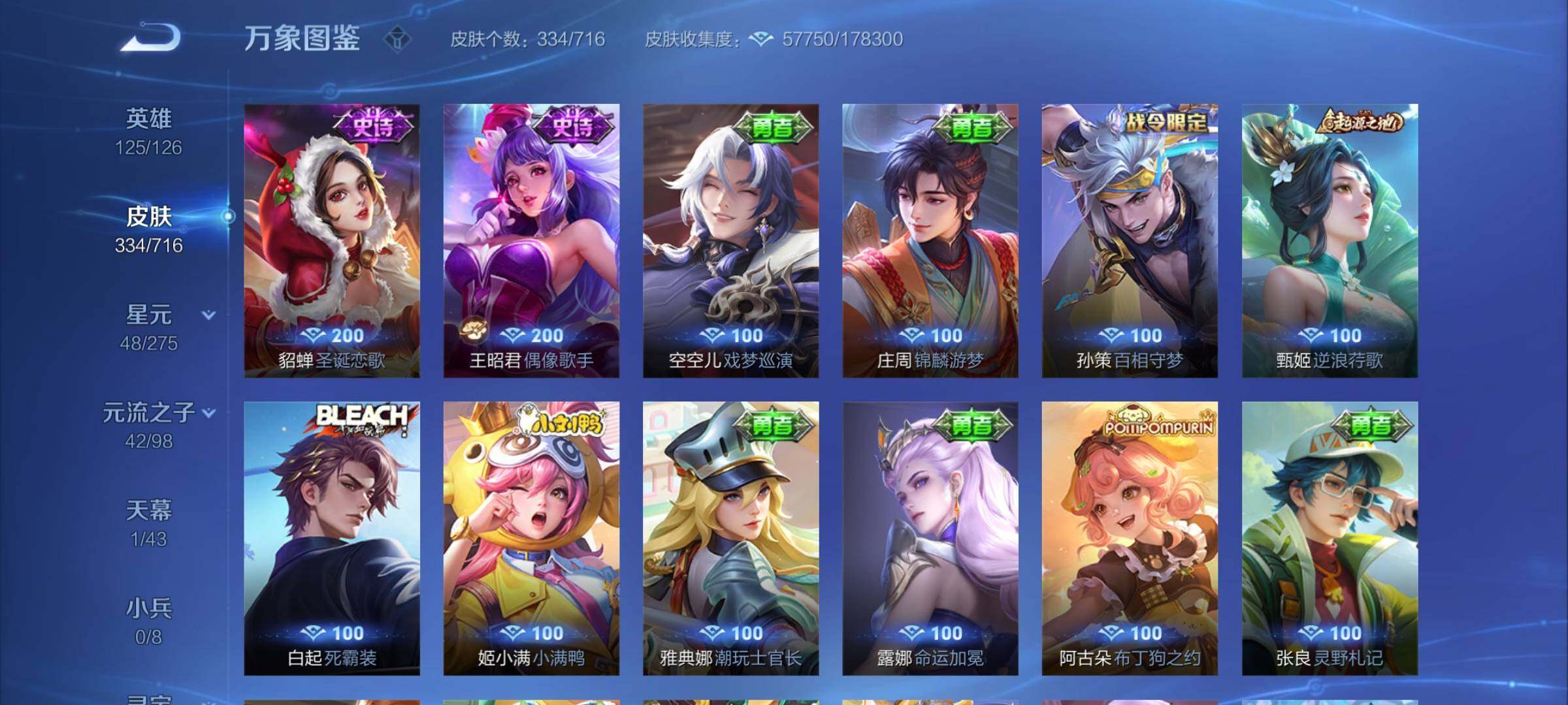 WZYXS3206766王者荣耀账号详情图17
