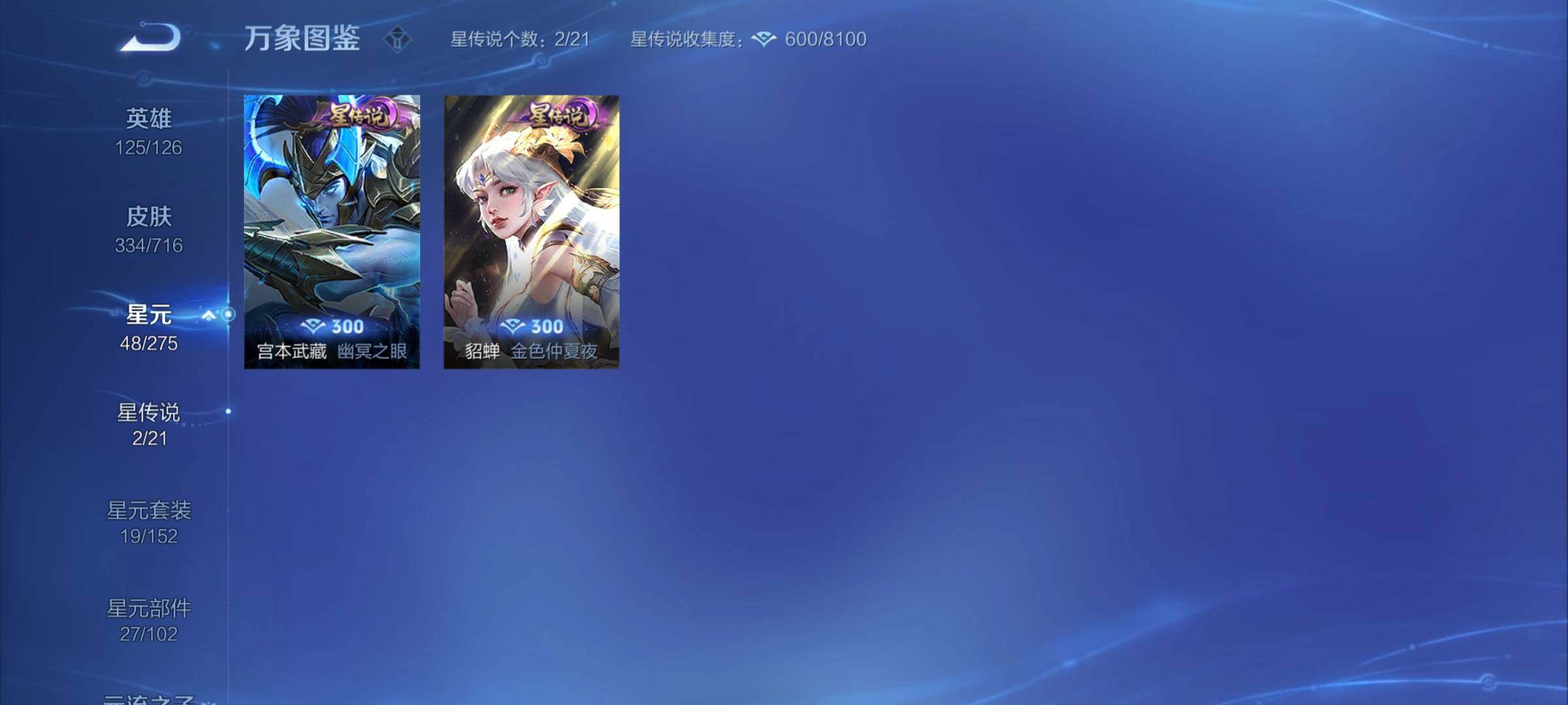WZYXS3206766王者荣耀账号详情图18