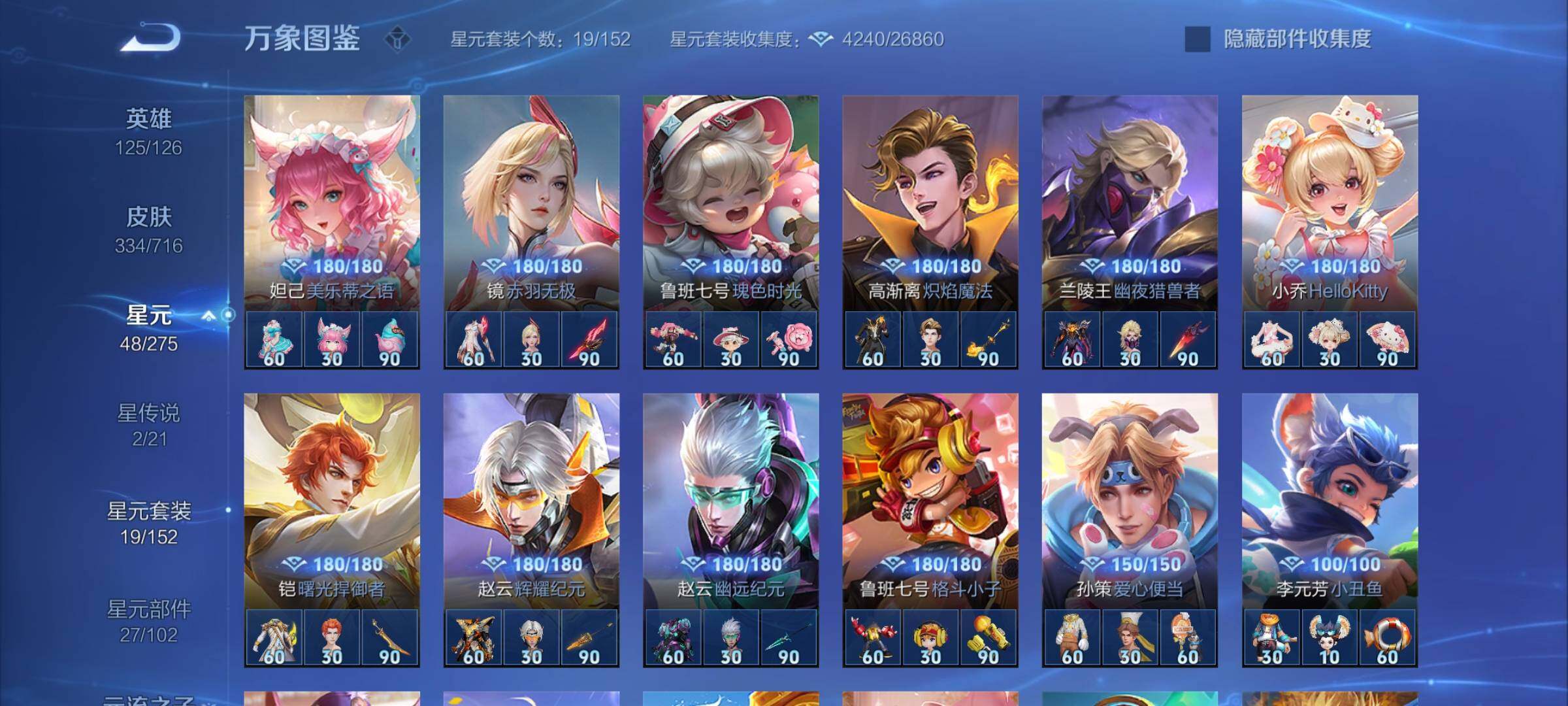WZYXS3206766王者荣耀账号详情图19