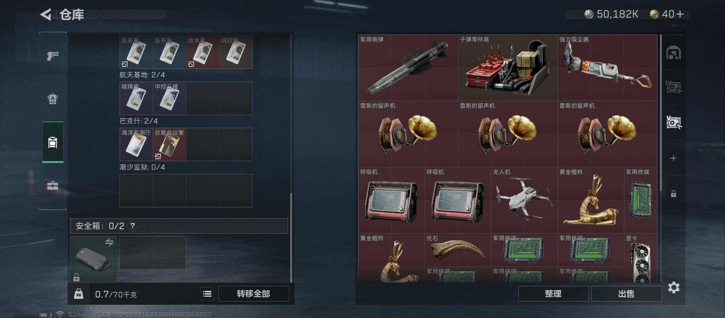 SJZYXS311838三角洲行动账号详情图12