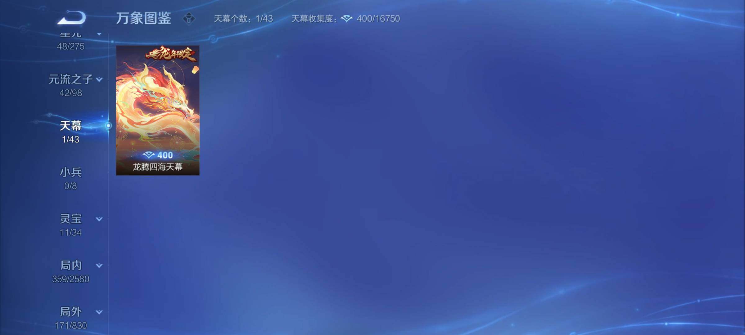 WZYXS3206766王者荣耀账号详情图21