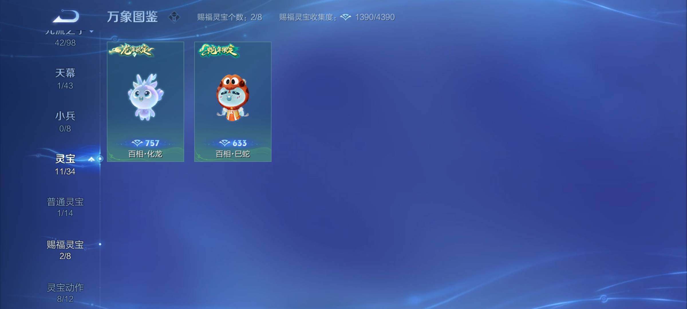 WZYXS3206766王者荣耀账号详情图23