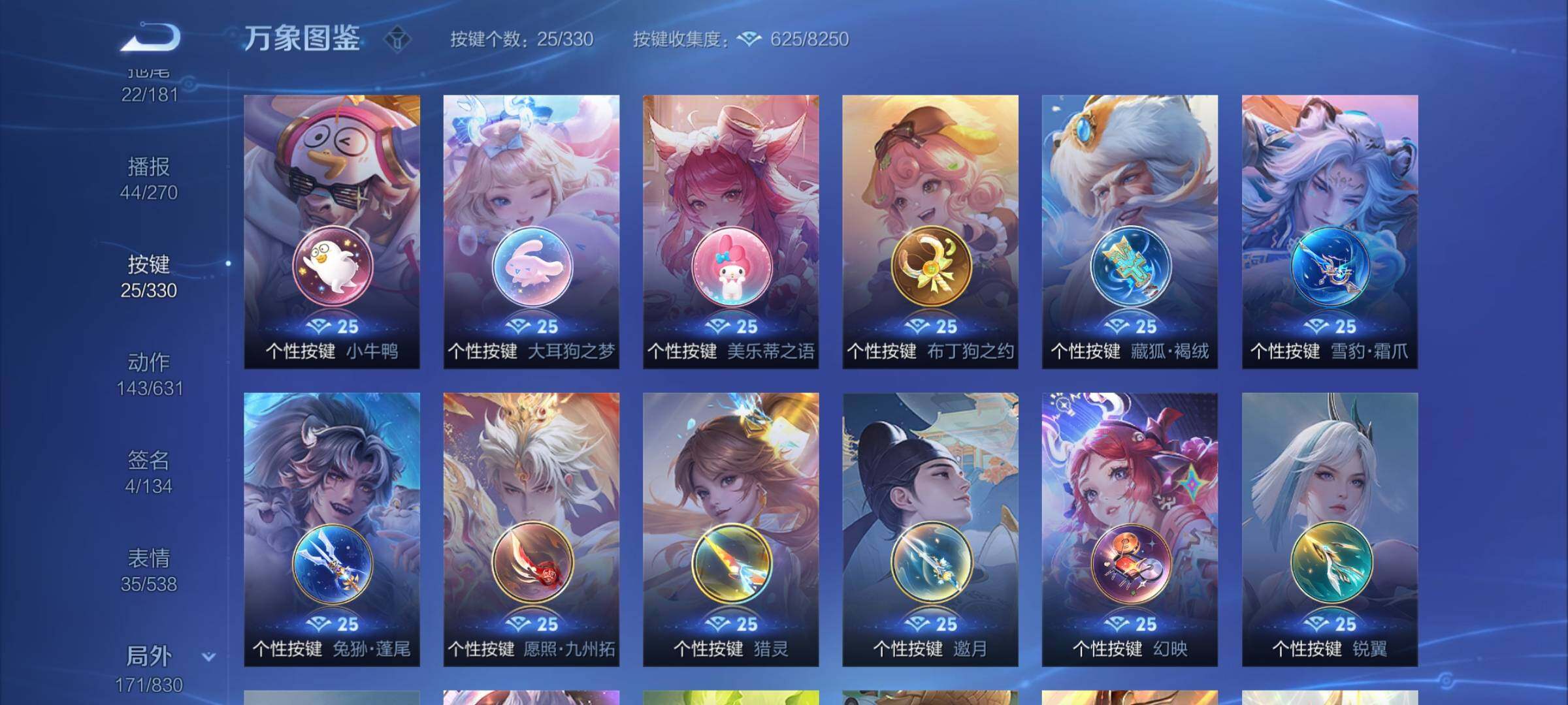WZYXS3206766王者荣耀账号详情图24