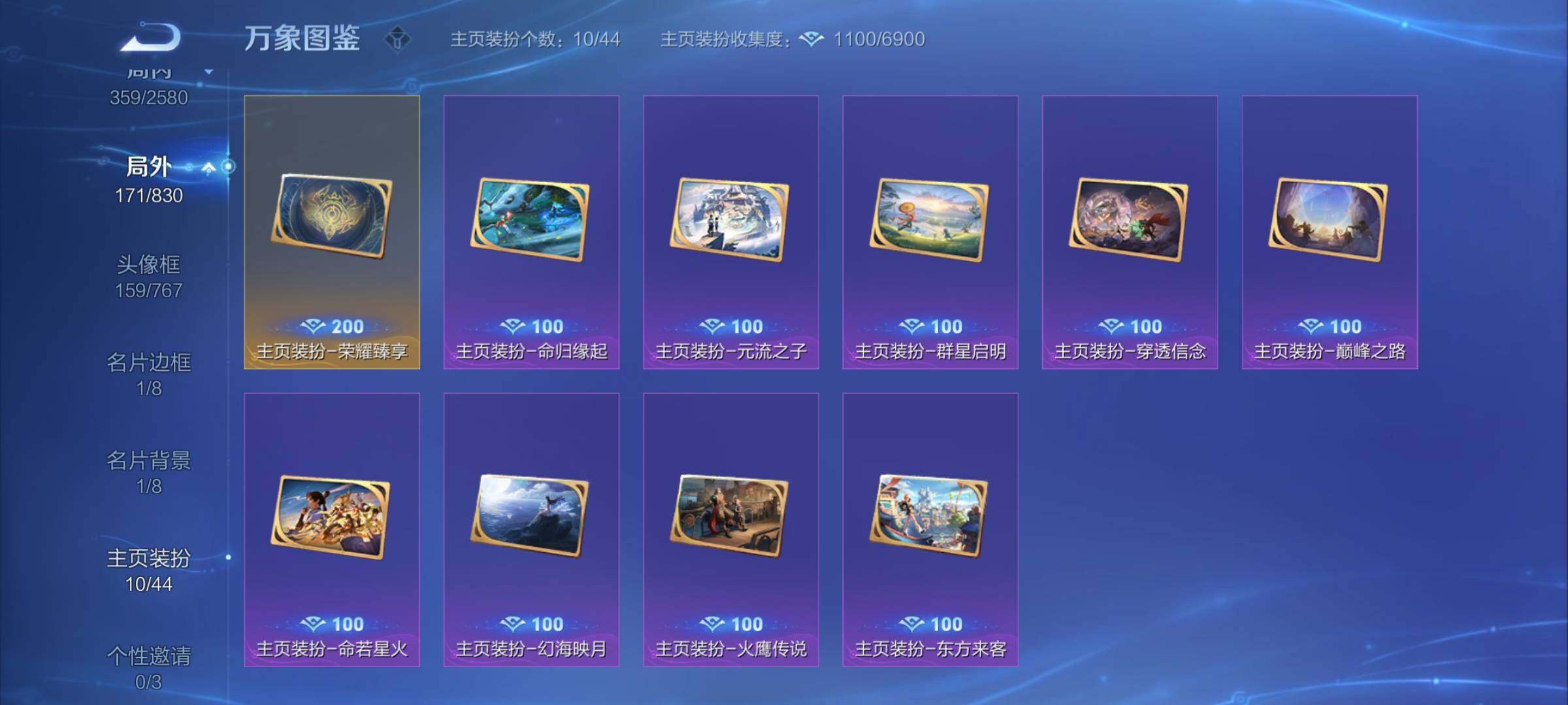 WZYXS3206766王者荣耀账号详情图26