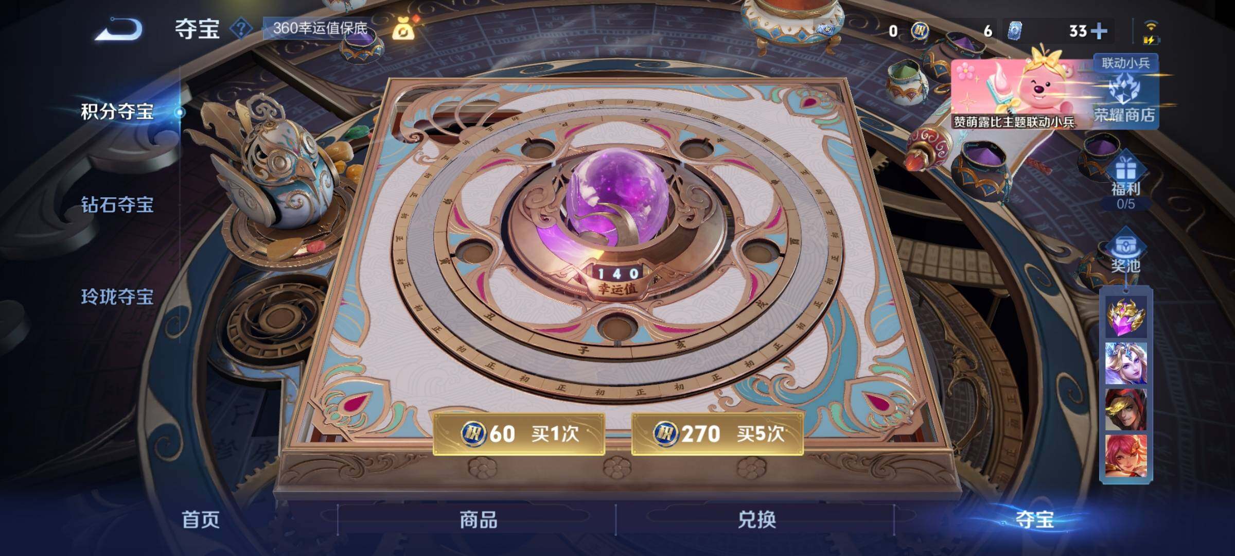 WZYXS3206766王者荣耀账号详情图27