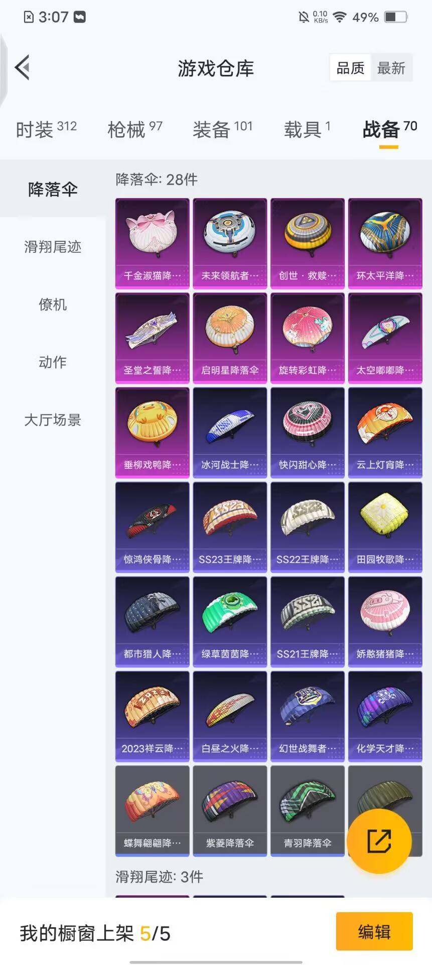 HPQM3429348和平精英账号详情图7 HPQM3429348和平精英账号详情图7