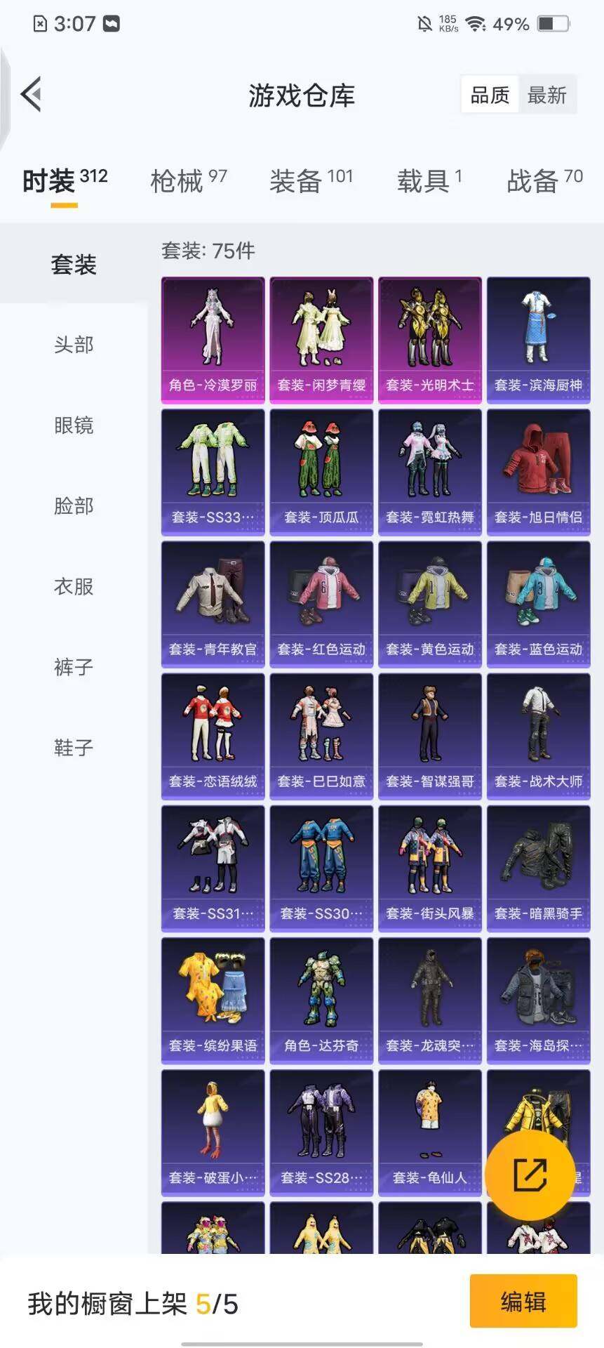 HPQM3429348和平精英账号详情图8 HPQM3429348和平精英账号详情图8