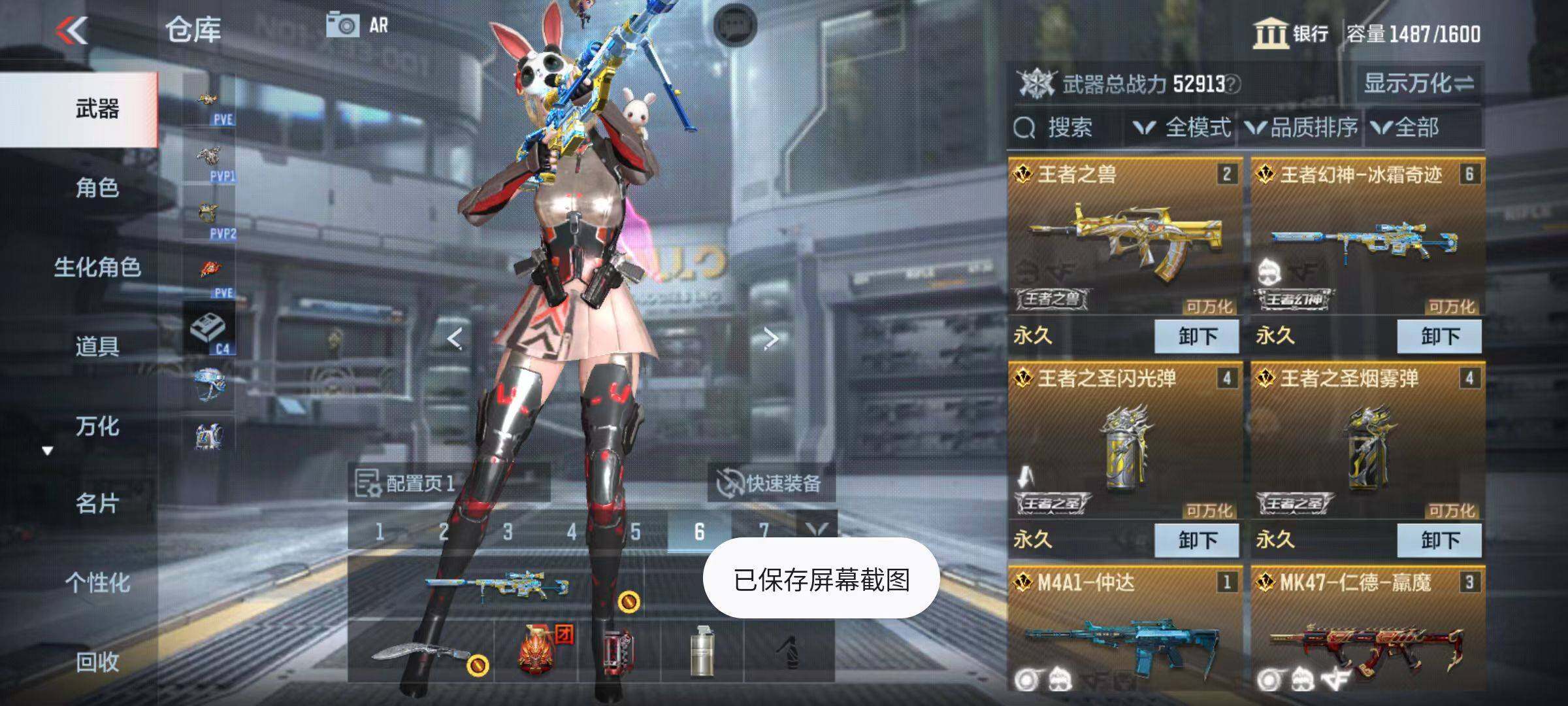 CFMZY340202枪战王者账号详情图4 CFMZY340202枪战王者账号详情图4