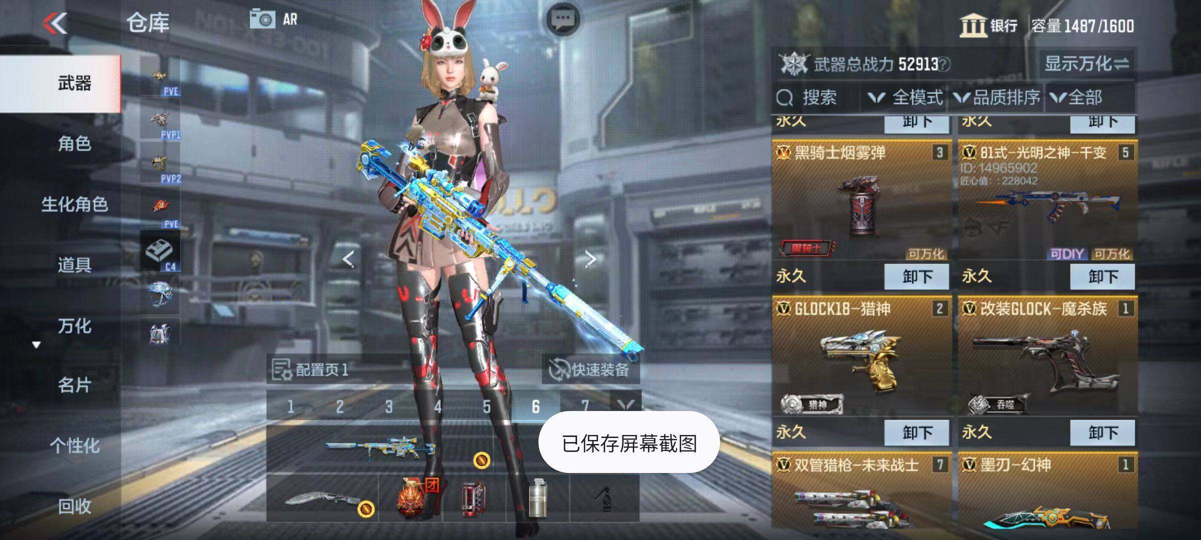 CFMZY340202枪战王者账号详情图6 CFMZY340202枪战王者账号详情图6