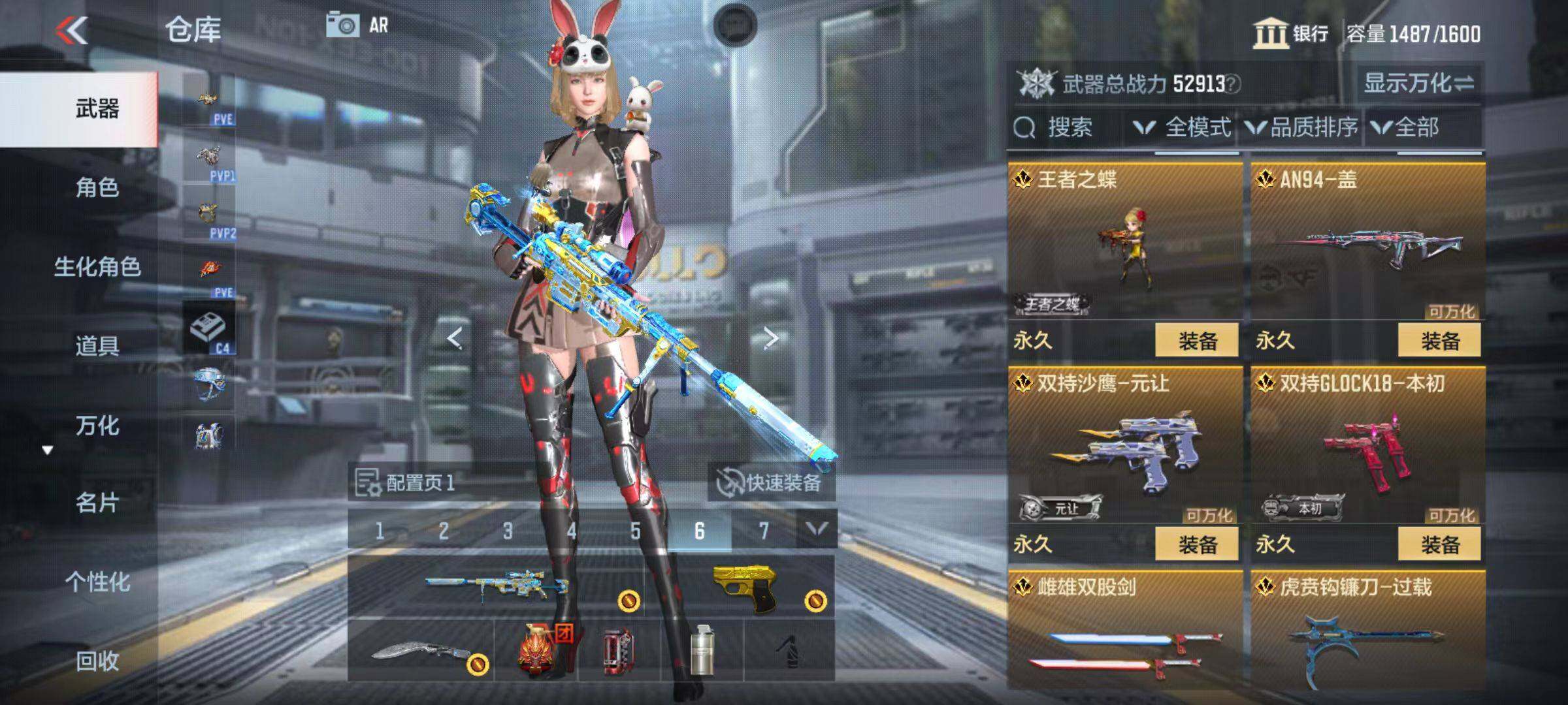 CFMZY340202枪战王者账号详情图8 CFMZY340202枪战王者账号详情图8