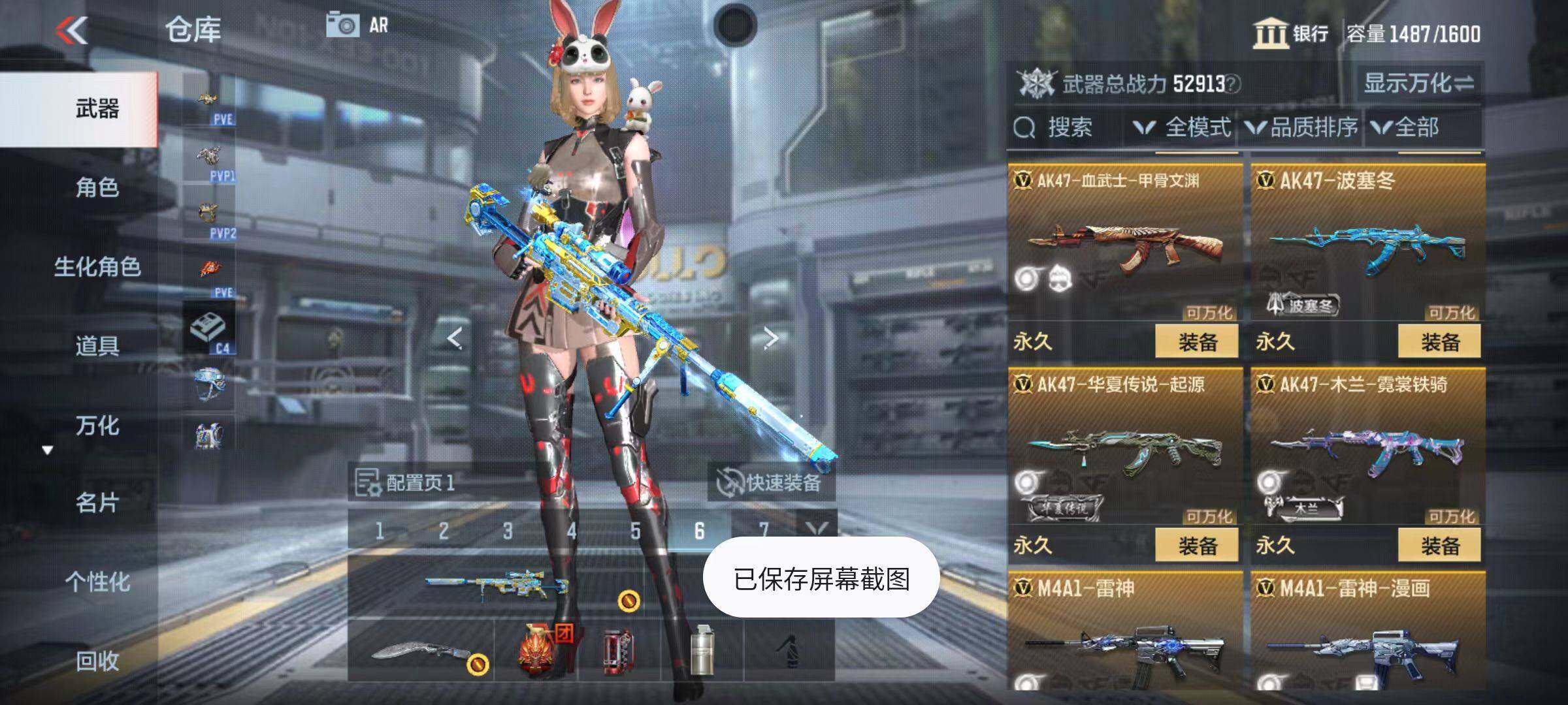 CFMZY340202枪战王者账号详情图9 CFMZY340202枪战王者账号详情图9
