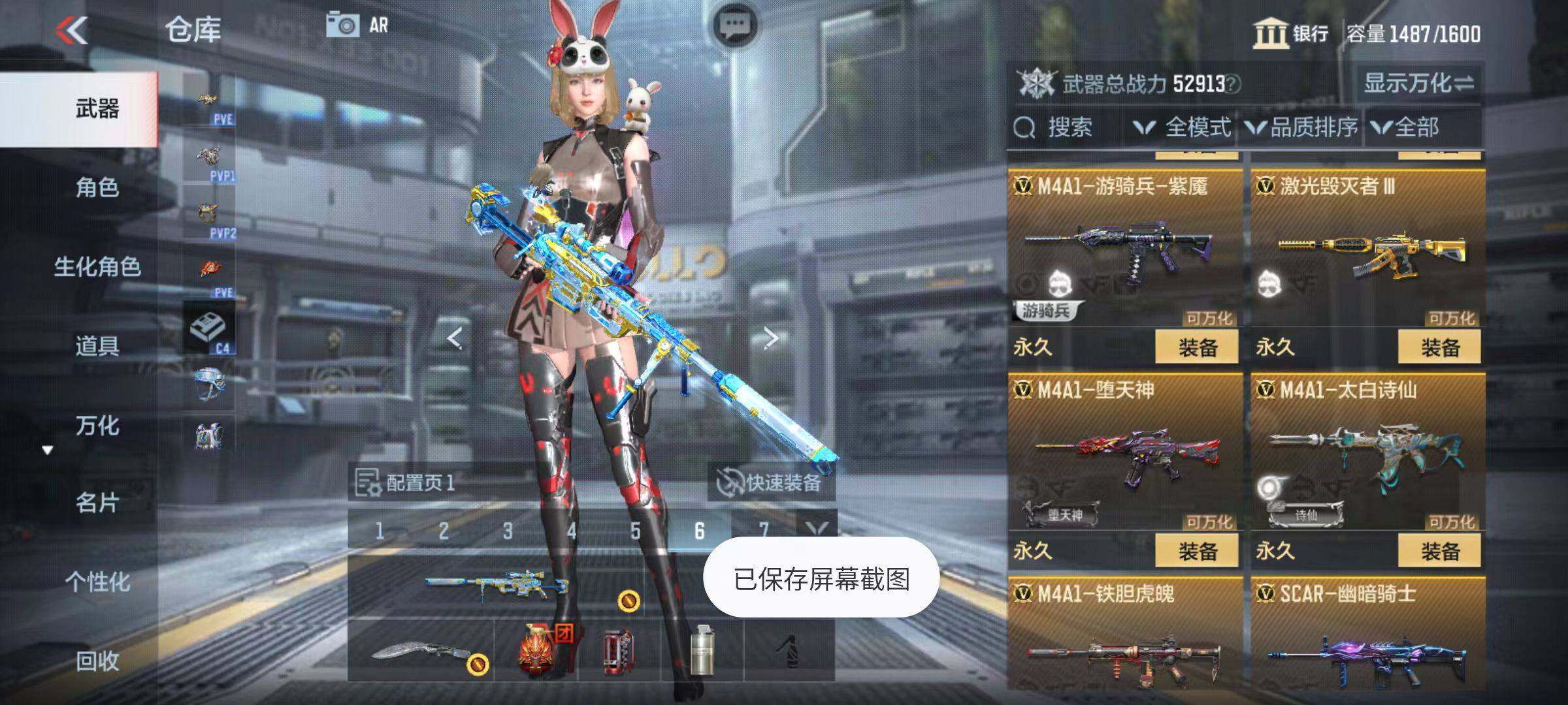 CFMZY340202枪战王者账号详情图10 CFMZY340202枪战王者账号详情图10