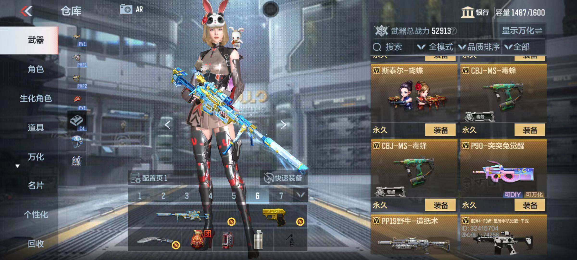 CFMZY340202枪战王者账号详情图12 CFMZY340202枪战王者账号详情图12