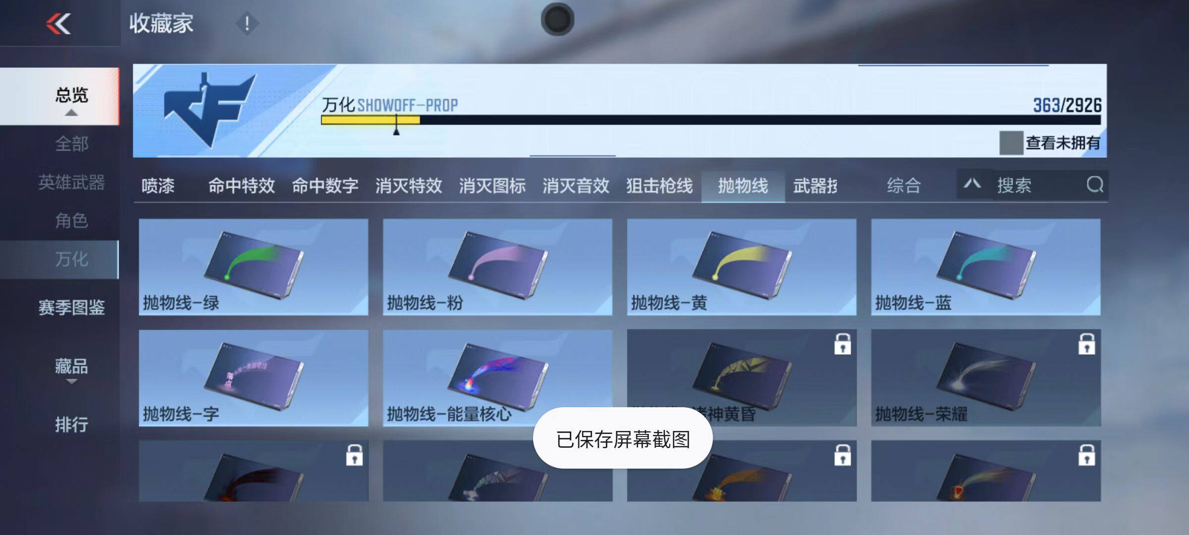 CFMZY340202枪战王者账号详情图16 CFMZY340202枪战王者账号详情图16