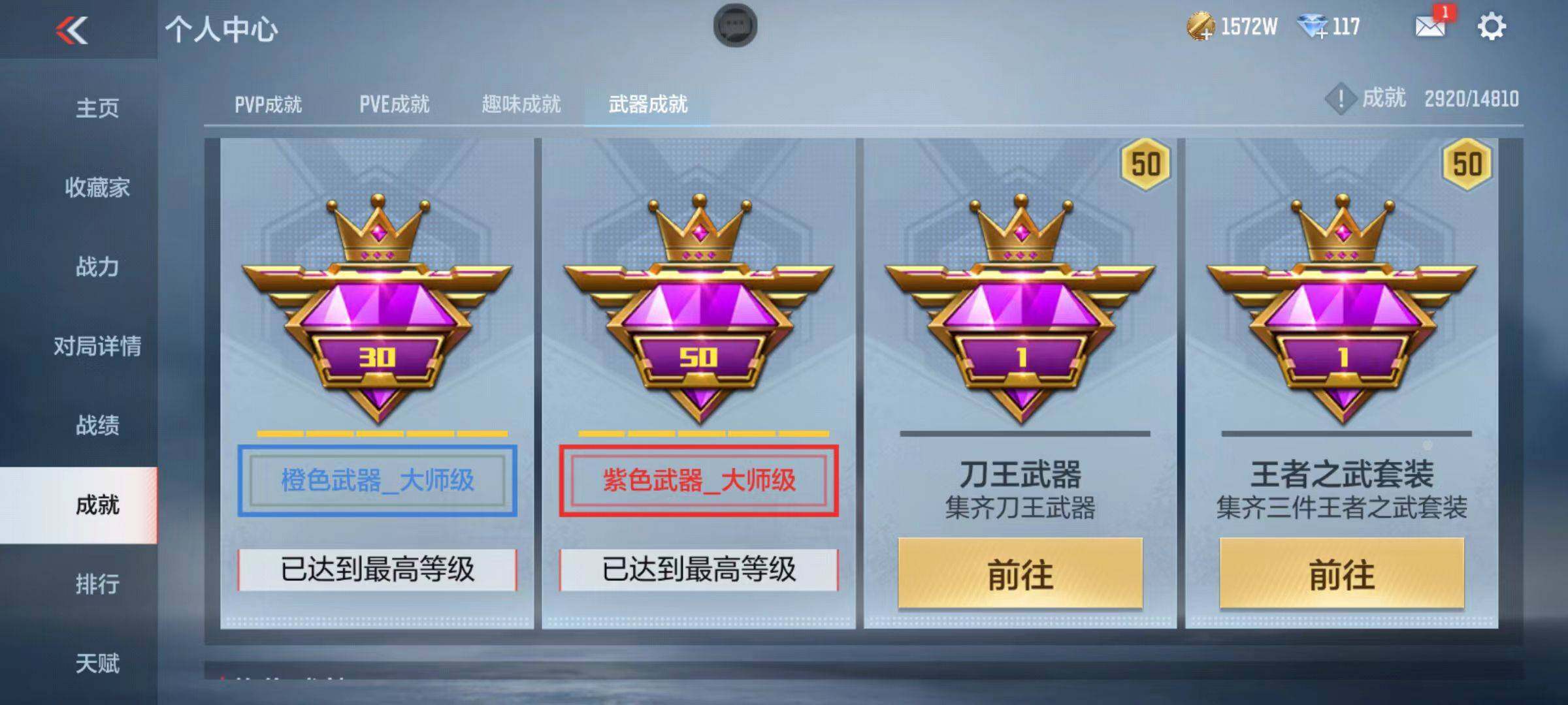 CFMZY340202枪战王者账号详情图36 CFMZY340202枪战王者账号详情图36