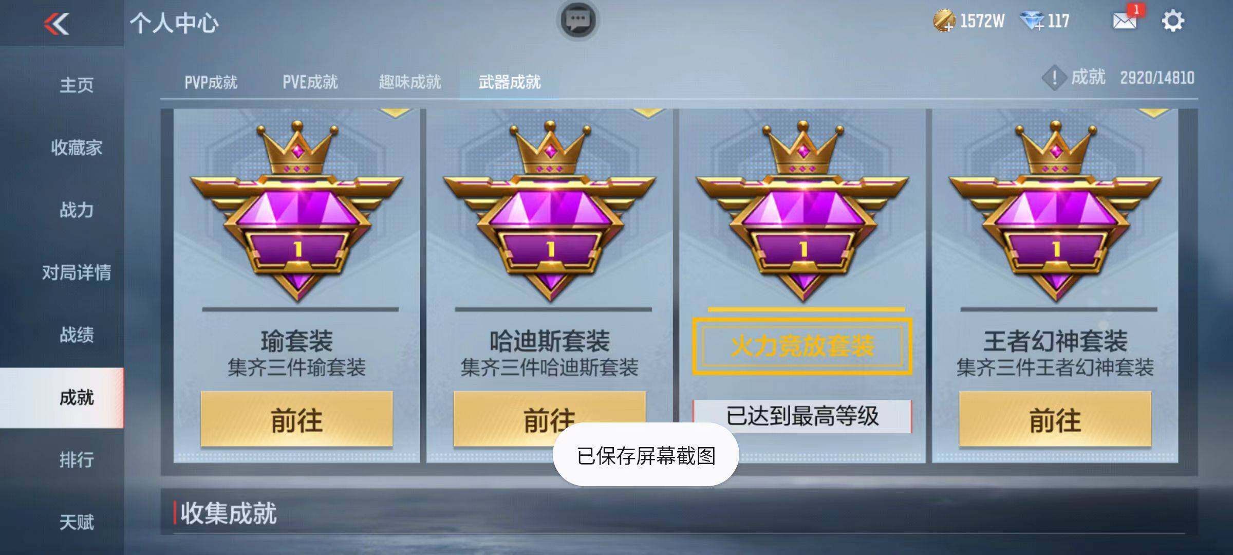 CFMZY340202枪战王者账号详情图37 CFMZY340202枪战王者账号详情图37