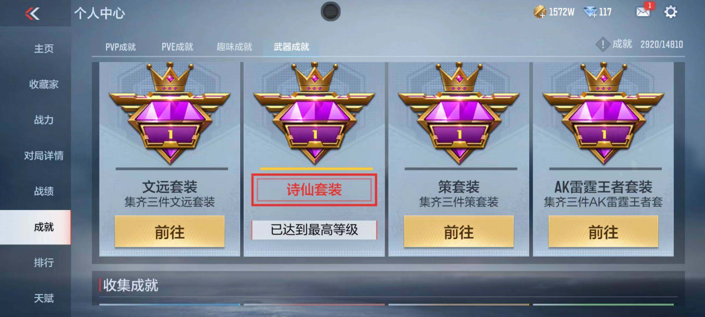 CFMZY340202枪战王者账号详情图38 CFMZY340202枪战王者账号详情图38