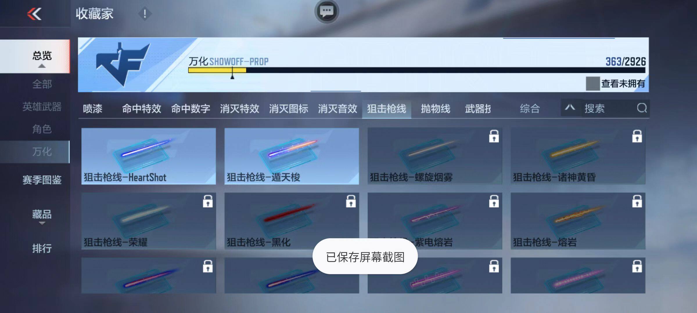 CFMZY340202枪战王者账号详情图39 CFMZY340202枪战王者账号详情图39