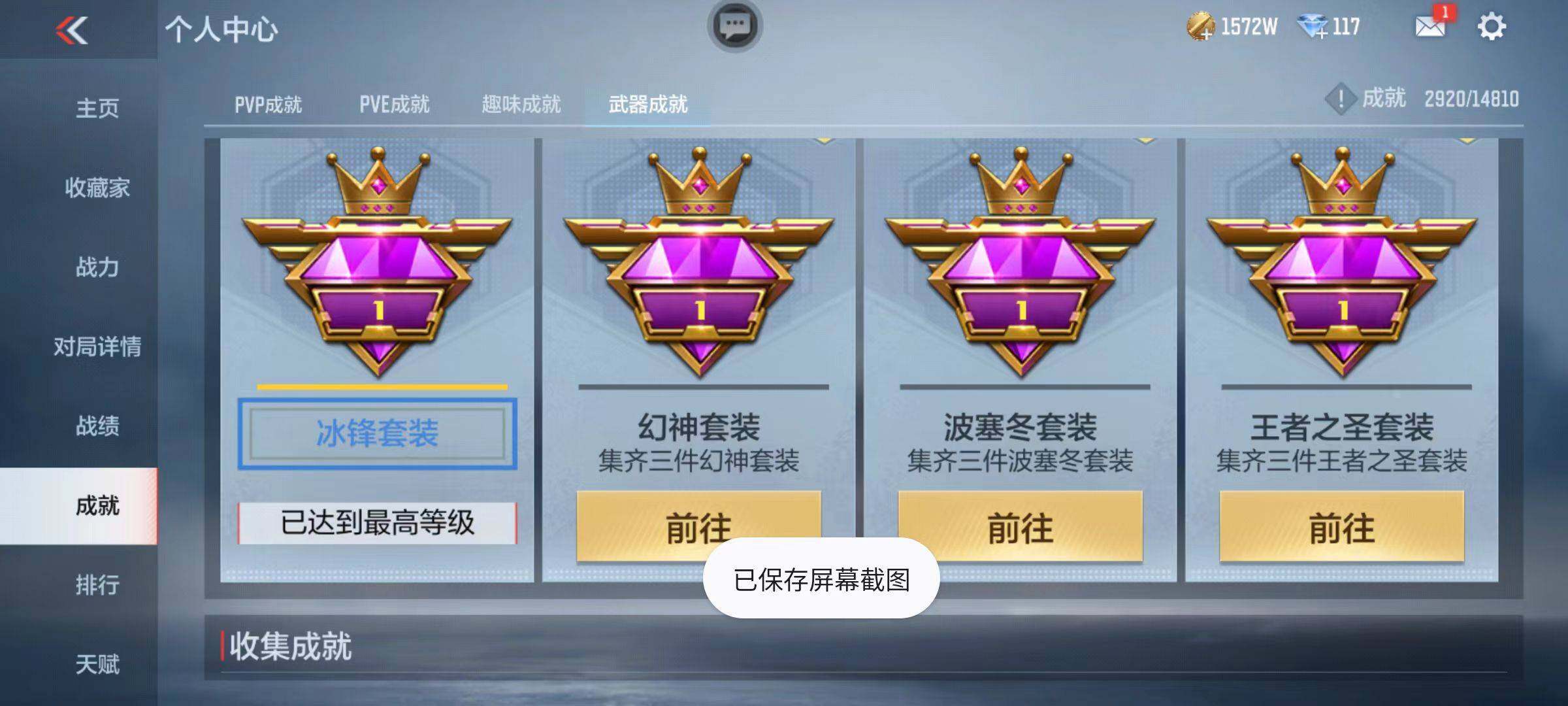 CFMZY340202枪战王者账号详情图40 CFMZY340202枪战王者账号详情图40