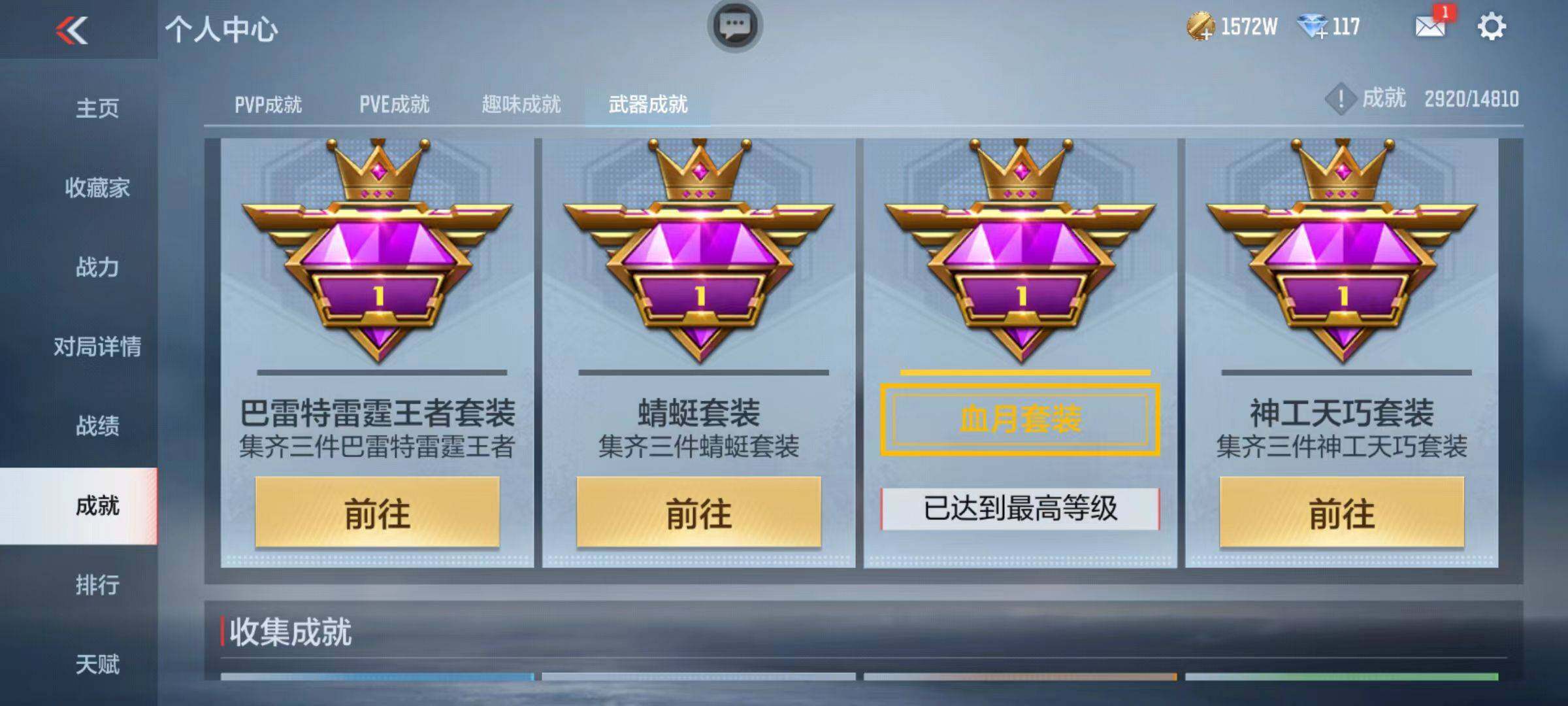 CFMZY340202枪战王者账号详情图41 CFMZY340202枪战王者账号详情图41