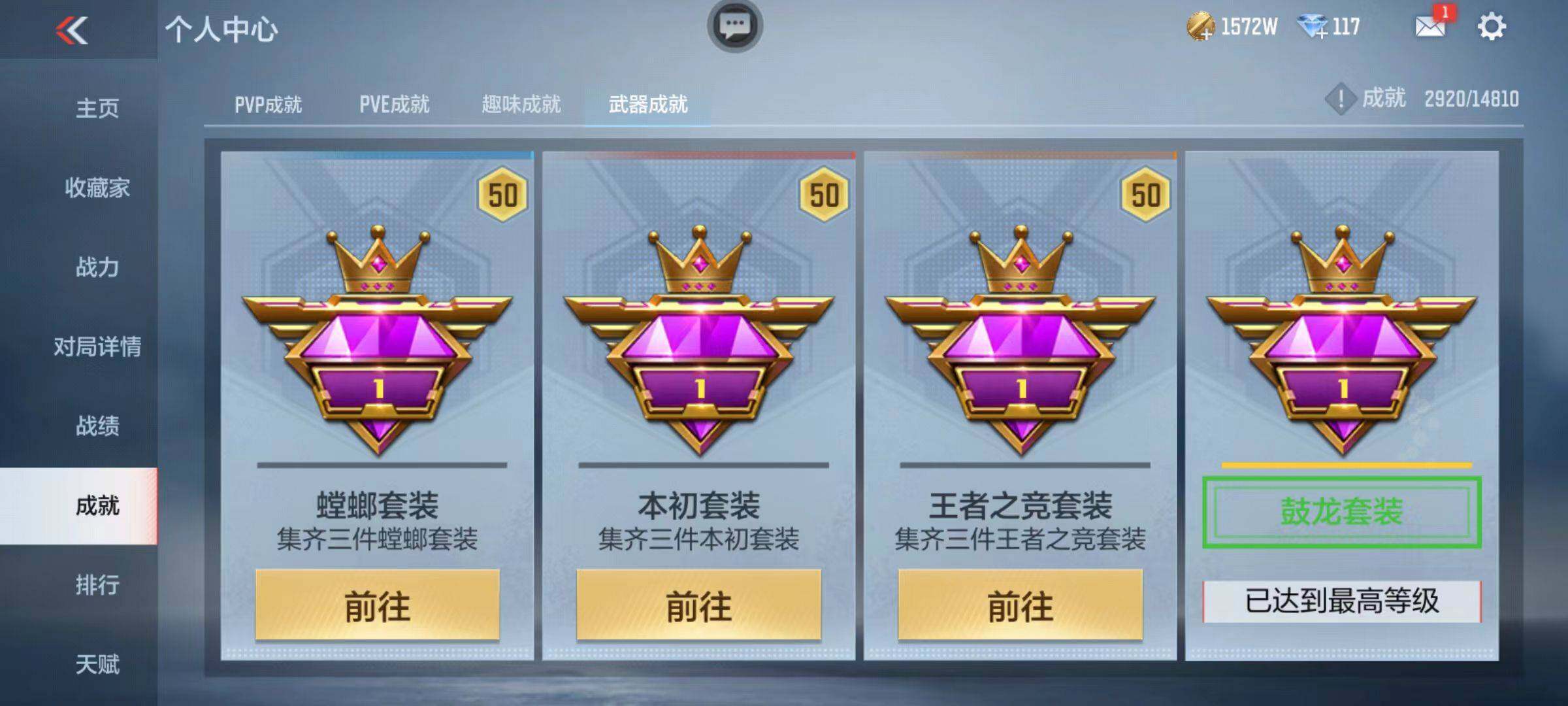 CFMZY340202枪战王者账号详情图42 CFMZY340202枪战王者账号详情图42