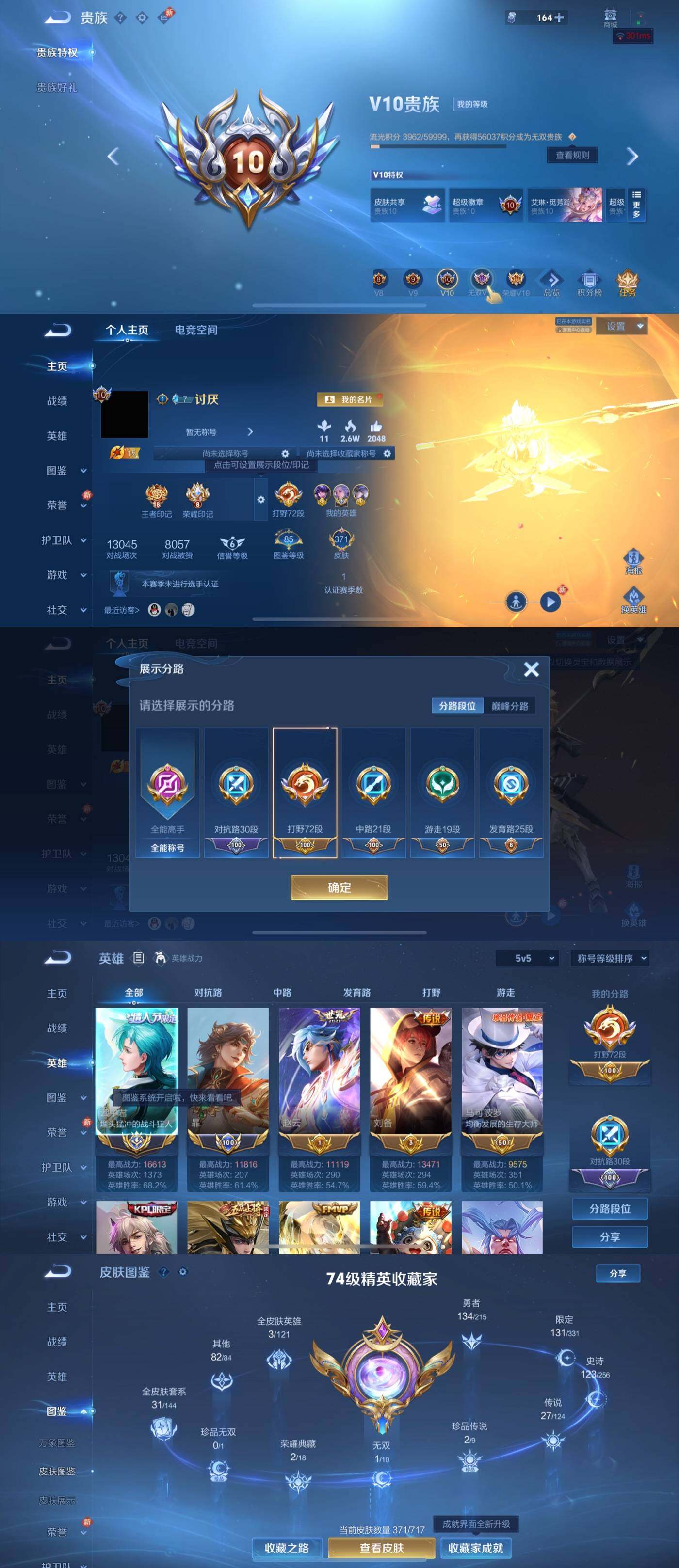 WZYXS3204527王者荣耀账号详情图2 WZYXS3204527王者荣耀账号详情图2