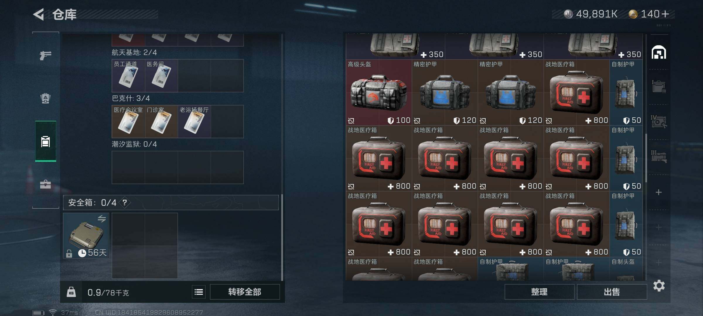 SJZEY311267三角洲行动账号详情图13 SJZEY311267三角洲行动账号详情图13