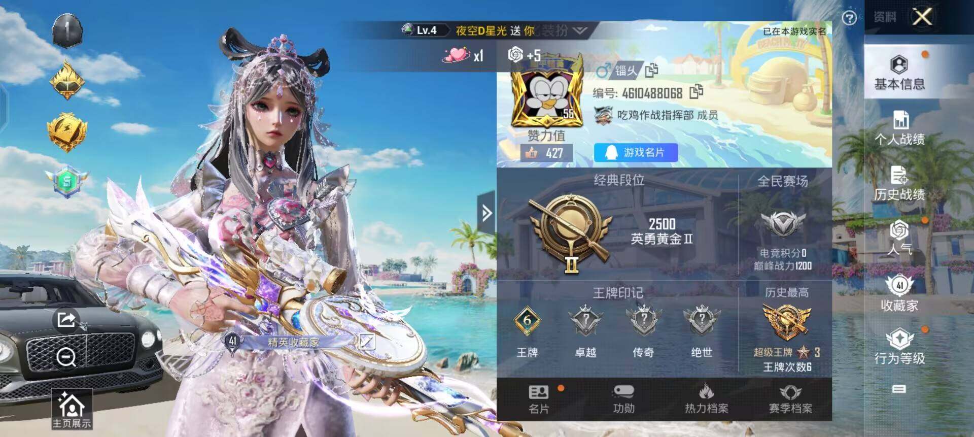 HPQM3429348和平精英账号详情图11 HPQM3429348和平精英账号详情图11