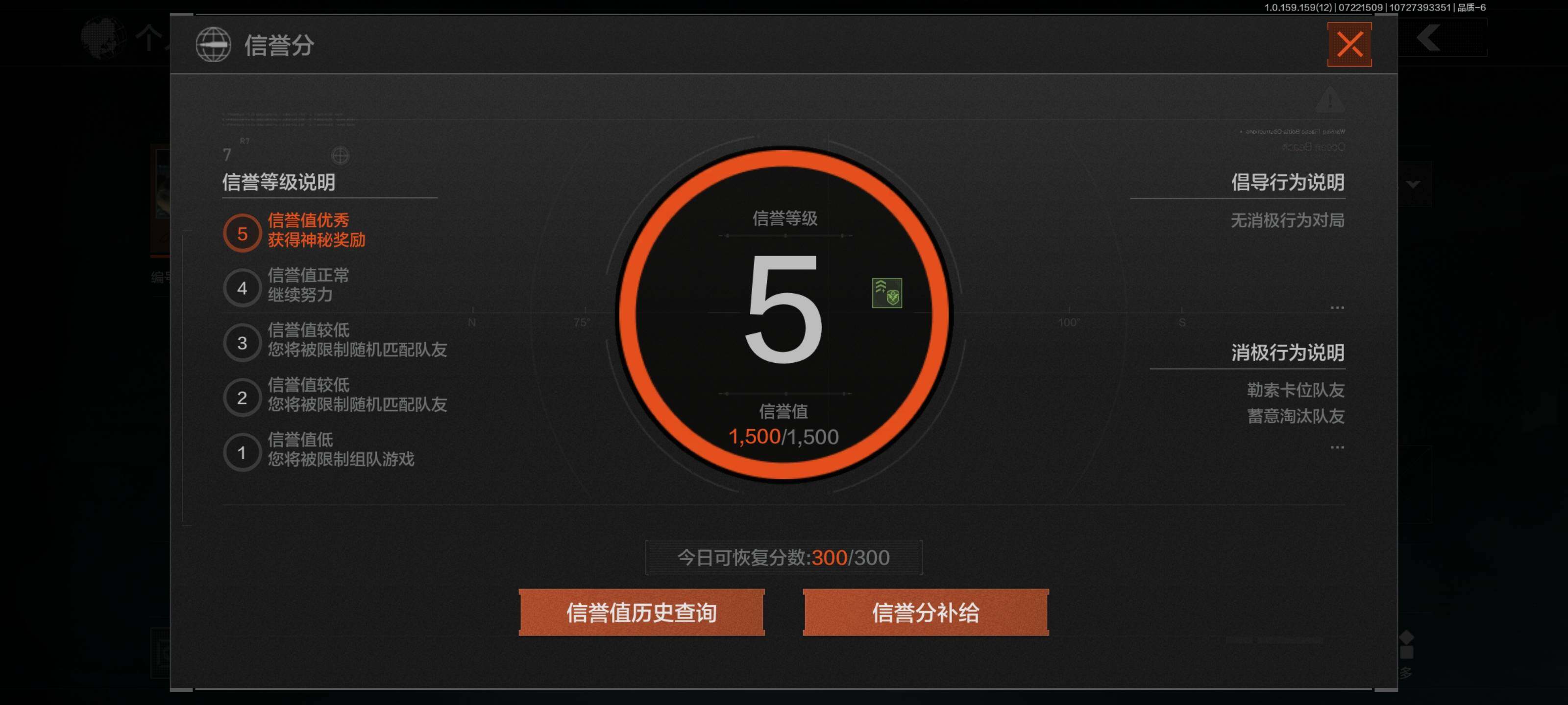 AQEY33558暗区突围账号详情图4