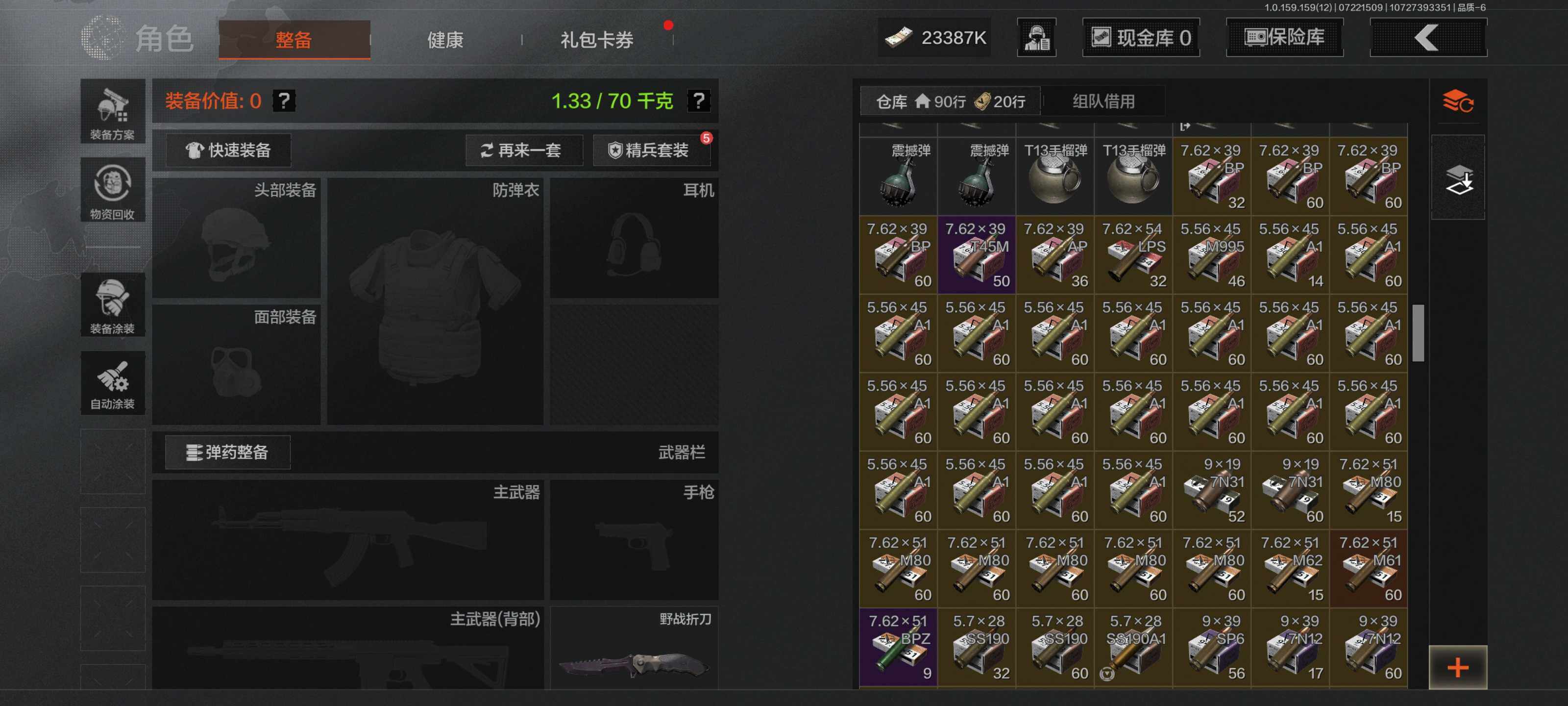 AQEY33558暗区突围账号详情图10