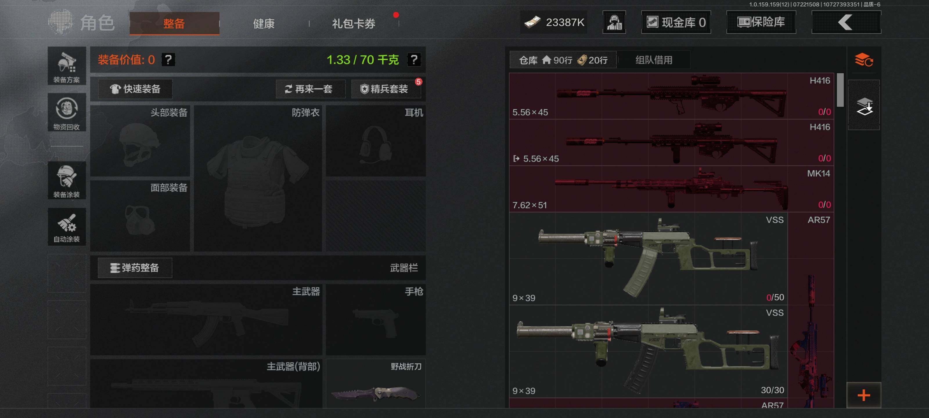 AQEY33558暗区突围账号详情图12