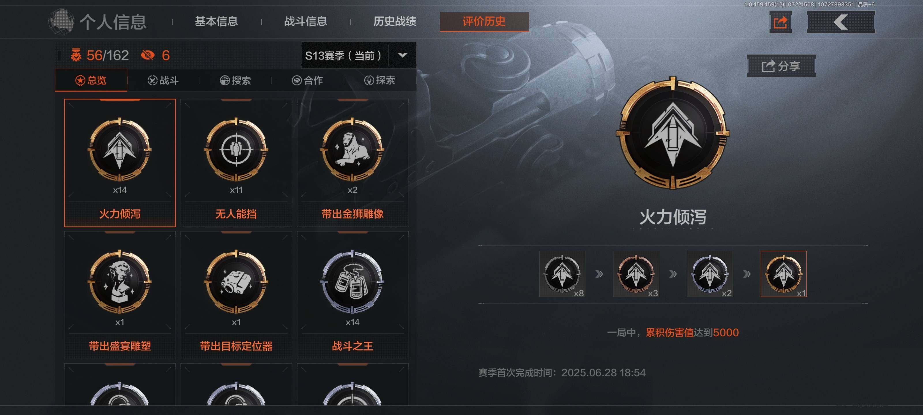 AQEY33558暗区突围账号详情图13