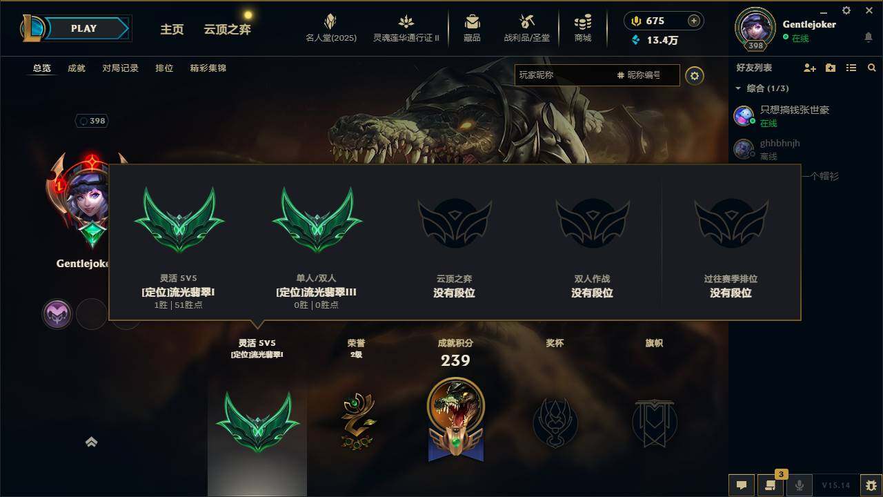 LOLEY38676英雄联盟账号详情图7 LOLEY38676英雄联盟账号详情图7