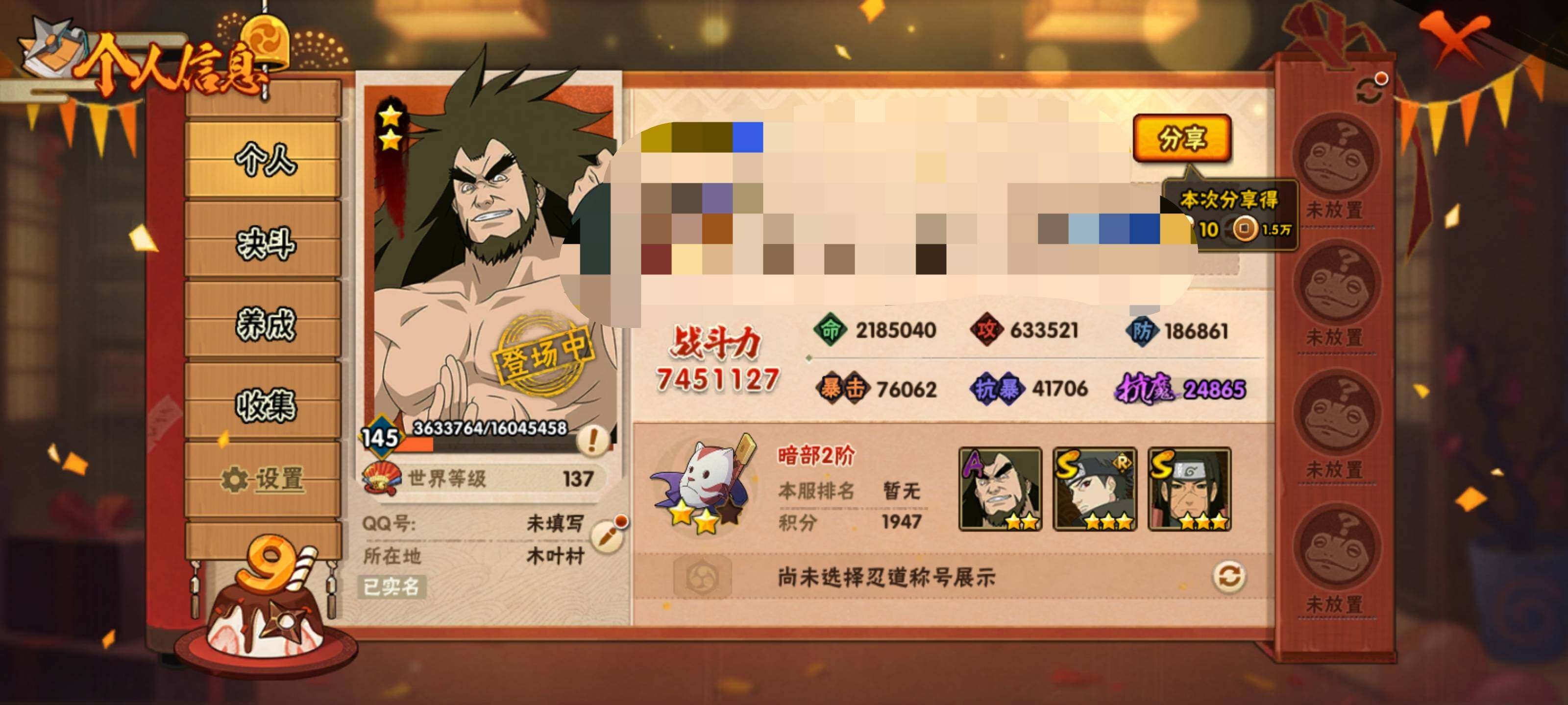 HYEY315361火影忍者账号详情图4 HYEY315361火影忍者账号详情图4