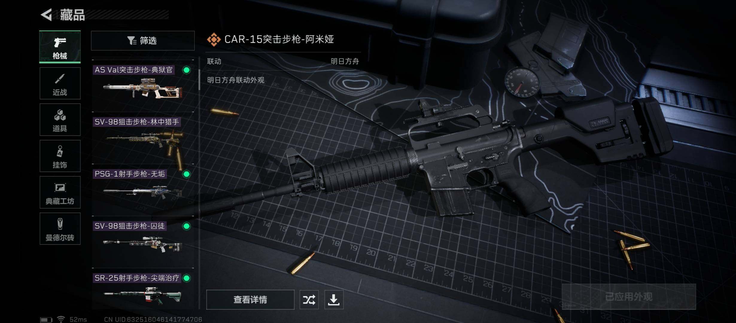 SJZYXS316174三角洲行动账号详情图5