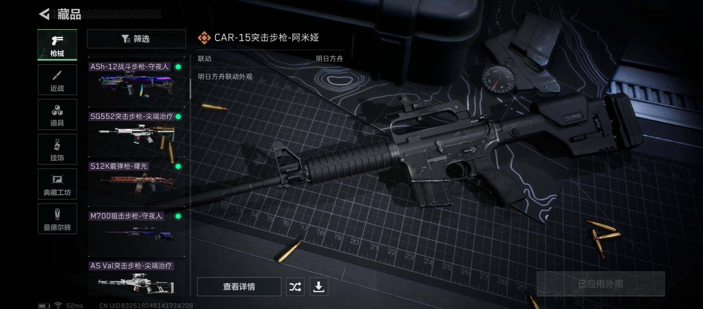 SJZYXS316174三角洲行动账号详情图6