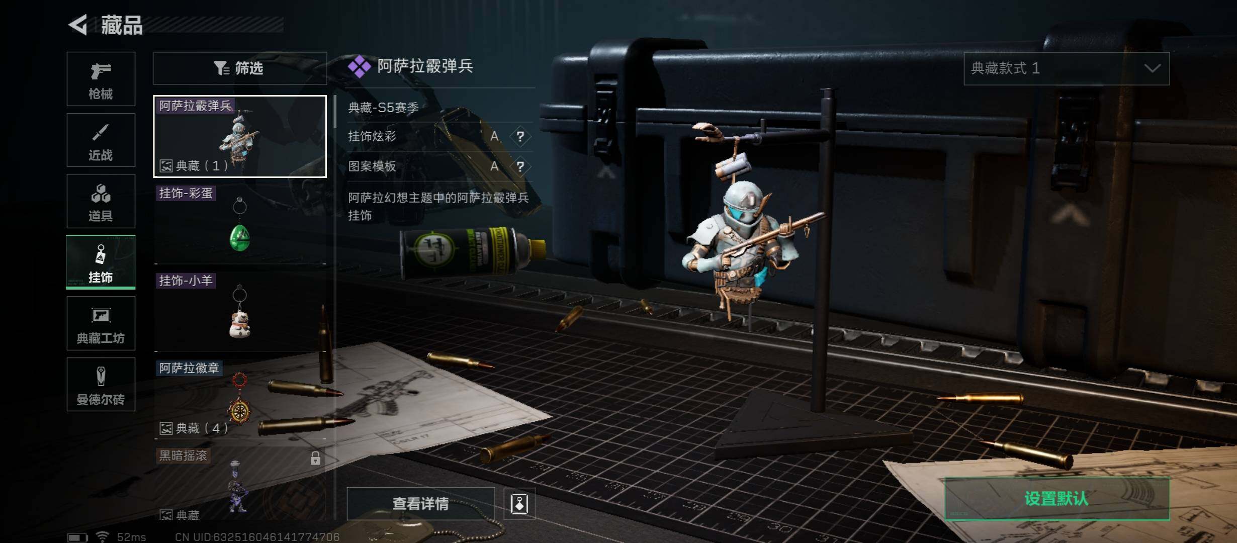 SJZYXS316174三角洲行动账号详情图7