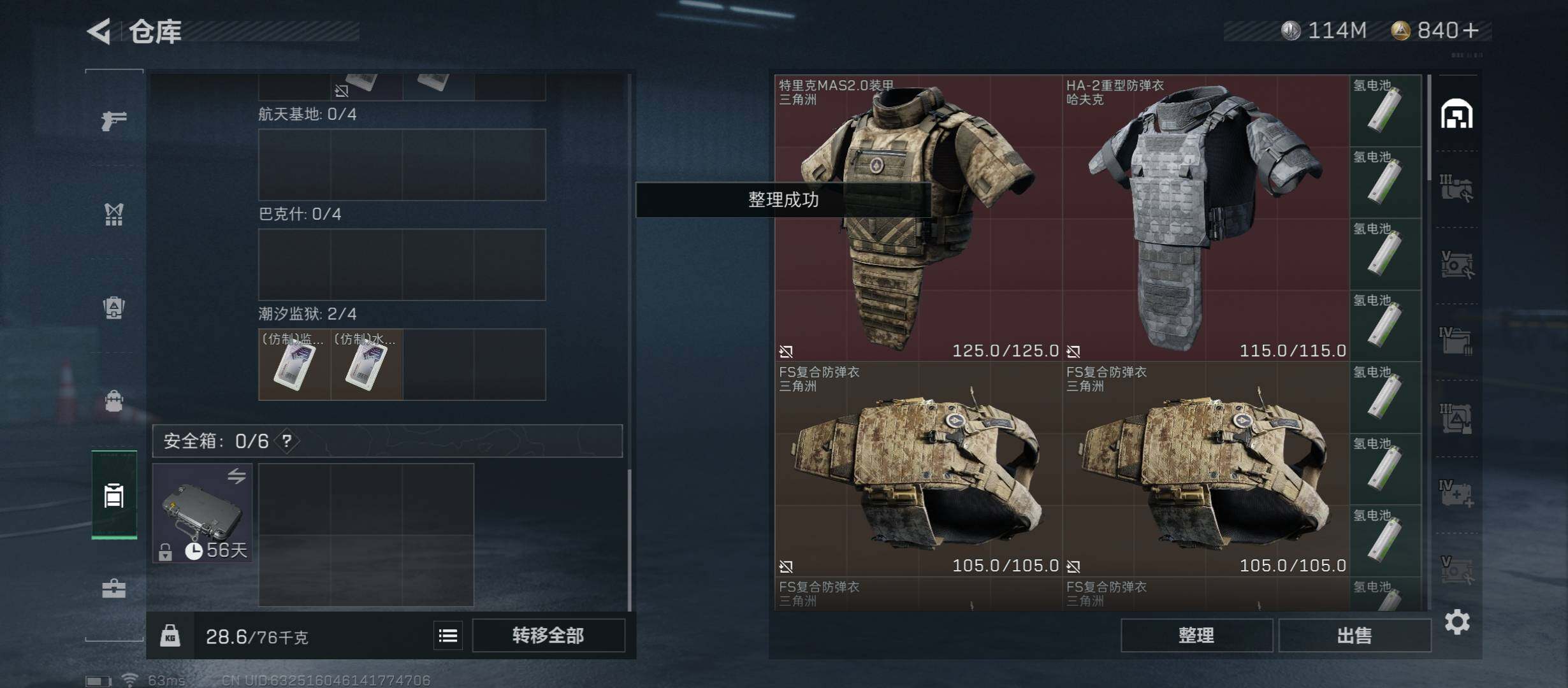 SJZYXS316174三角洲行动账号详情图9