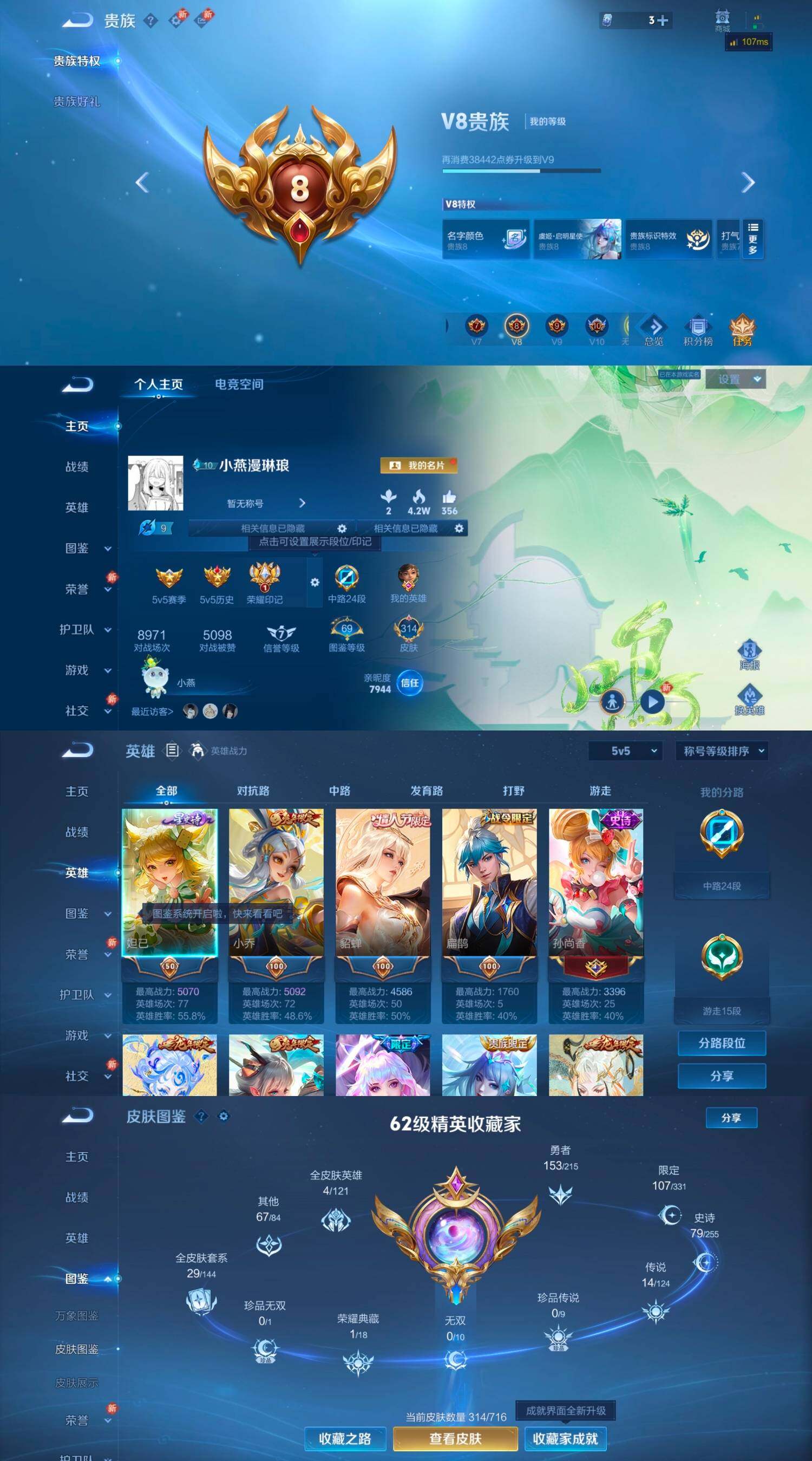 WZYXS3204533王者荣耀账号详情图2 WZYXS3204533王者荣耀账号详情图2