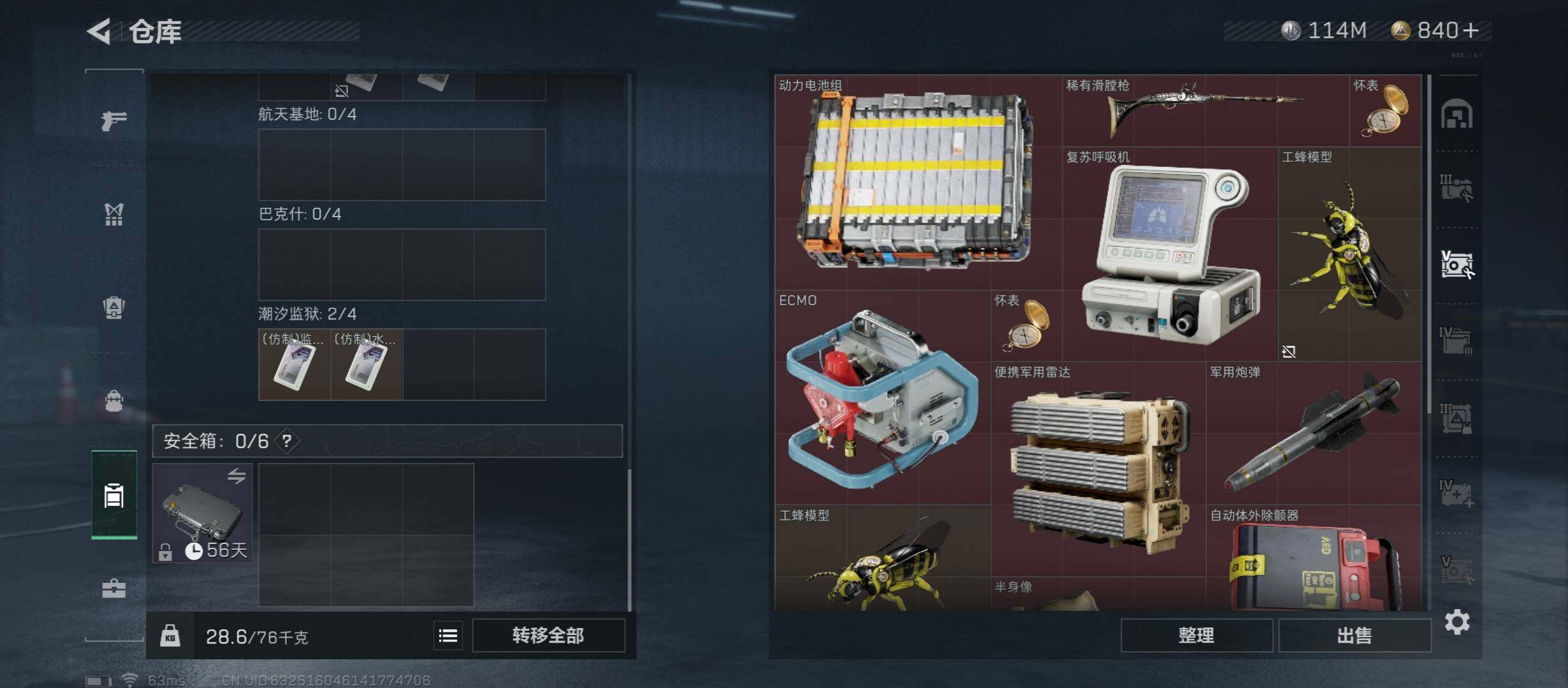 SJZYXS316174三角洲行动账号详情图11