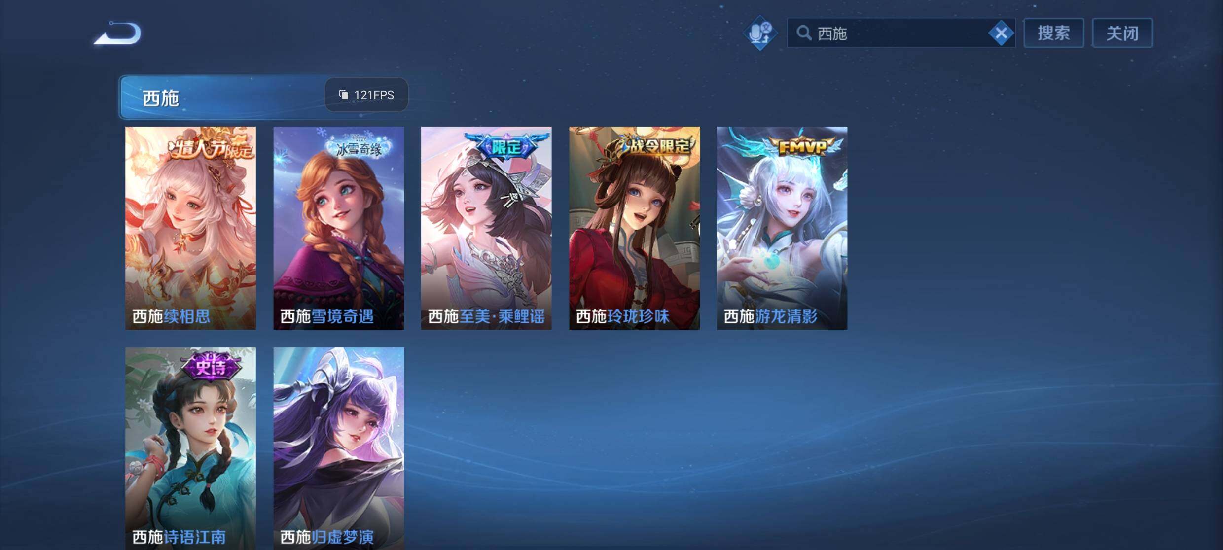 WZYXS3204534王者荣耀账号详情图6 WZYXS3204534王者荣耀账号详情图6