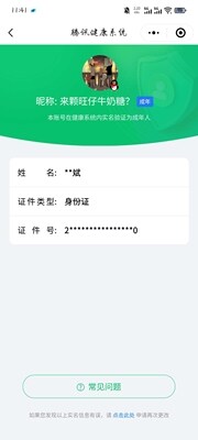 WZ033205344王者荣耀账号详情图6 WZ033205344王者荣耀账号详情图6