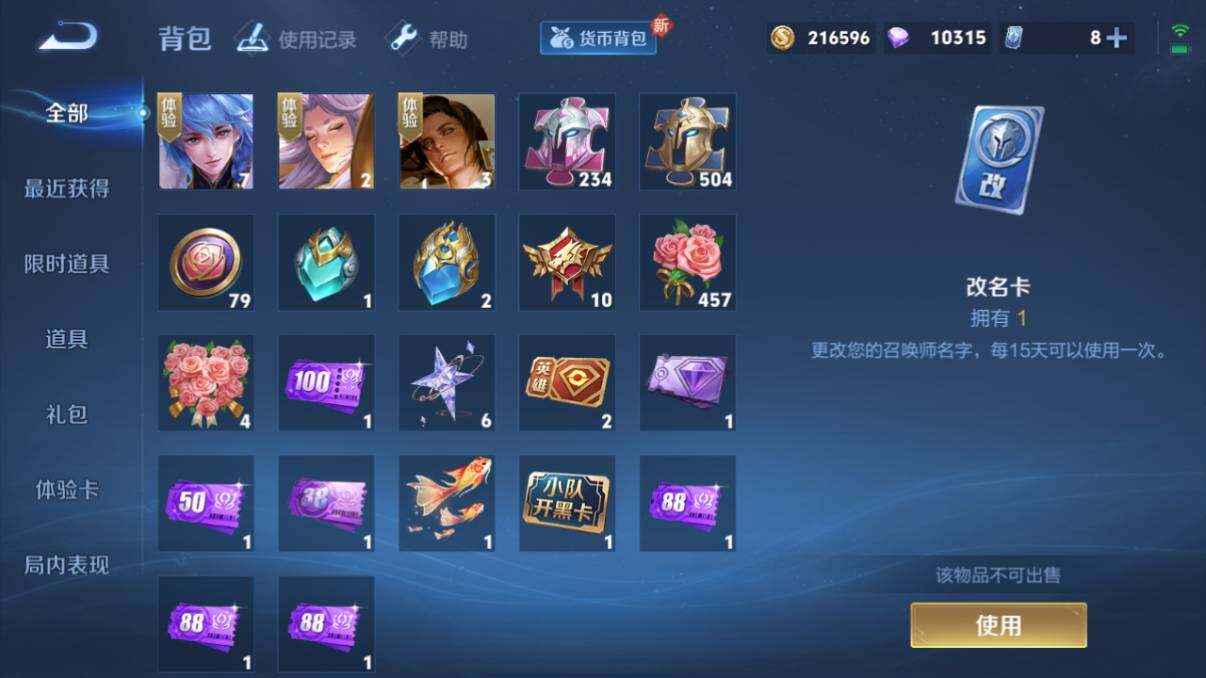 WZ033205344王者荣耀账号详情图17 WZ033205344王者荣耀账号详情图17