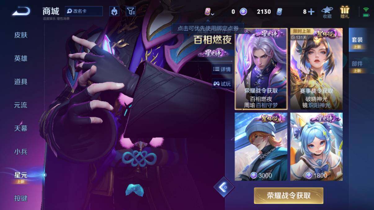 WZ033205344王者荣耀账号详情图18 WZ033205344王者荣耀账号详情图18