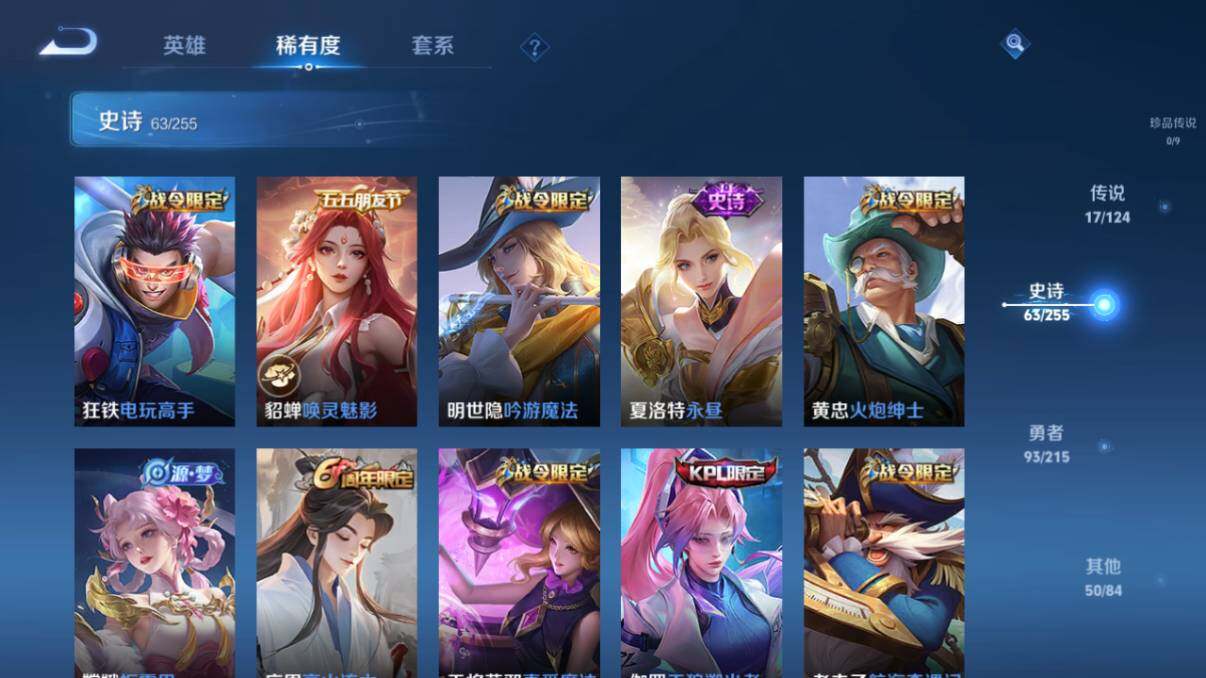 WZ033205344王者荣耀账号详情图12 WZ033205344王者荣耀账号详情图12