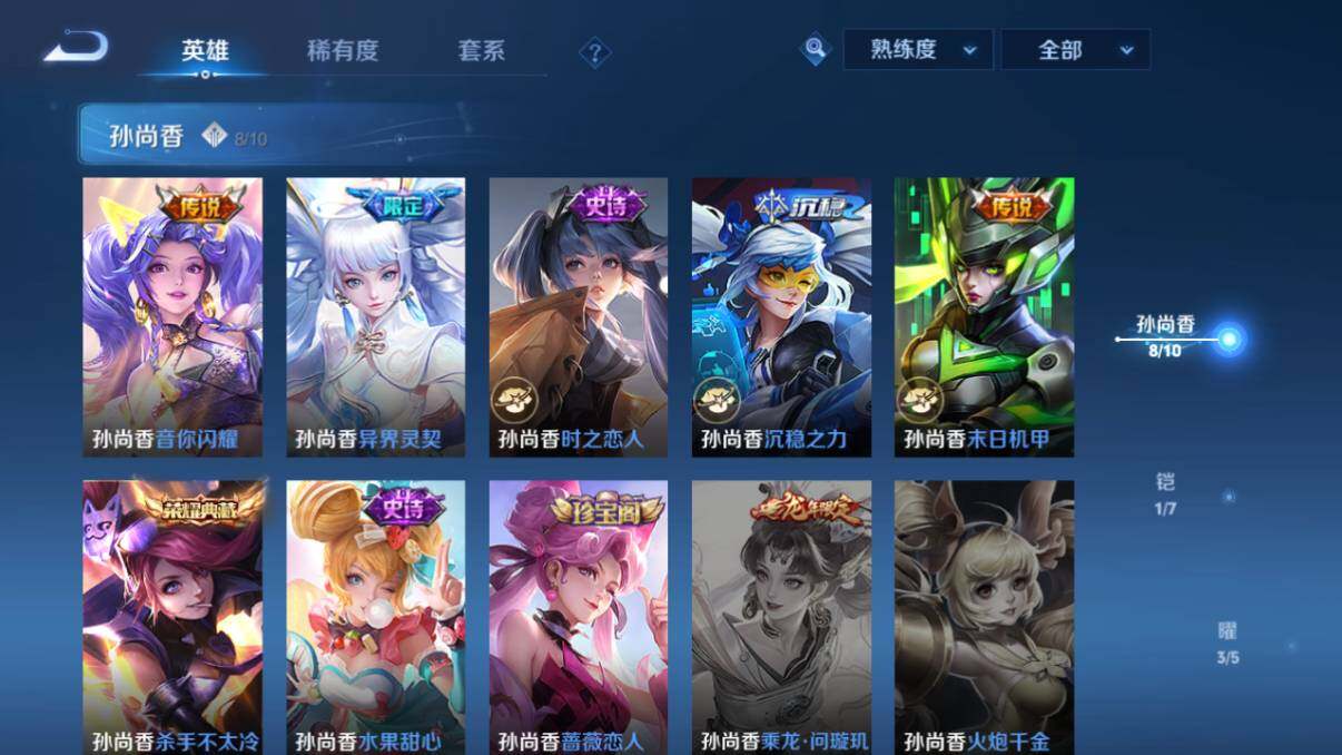 WZ033205344王者荣耀账号详情图13 WZ033205344王者荣耀账号详情图13